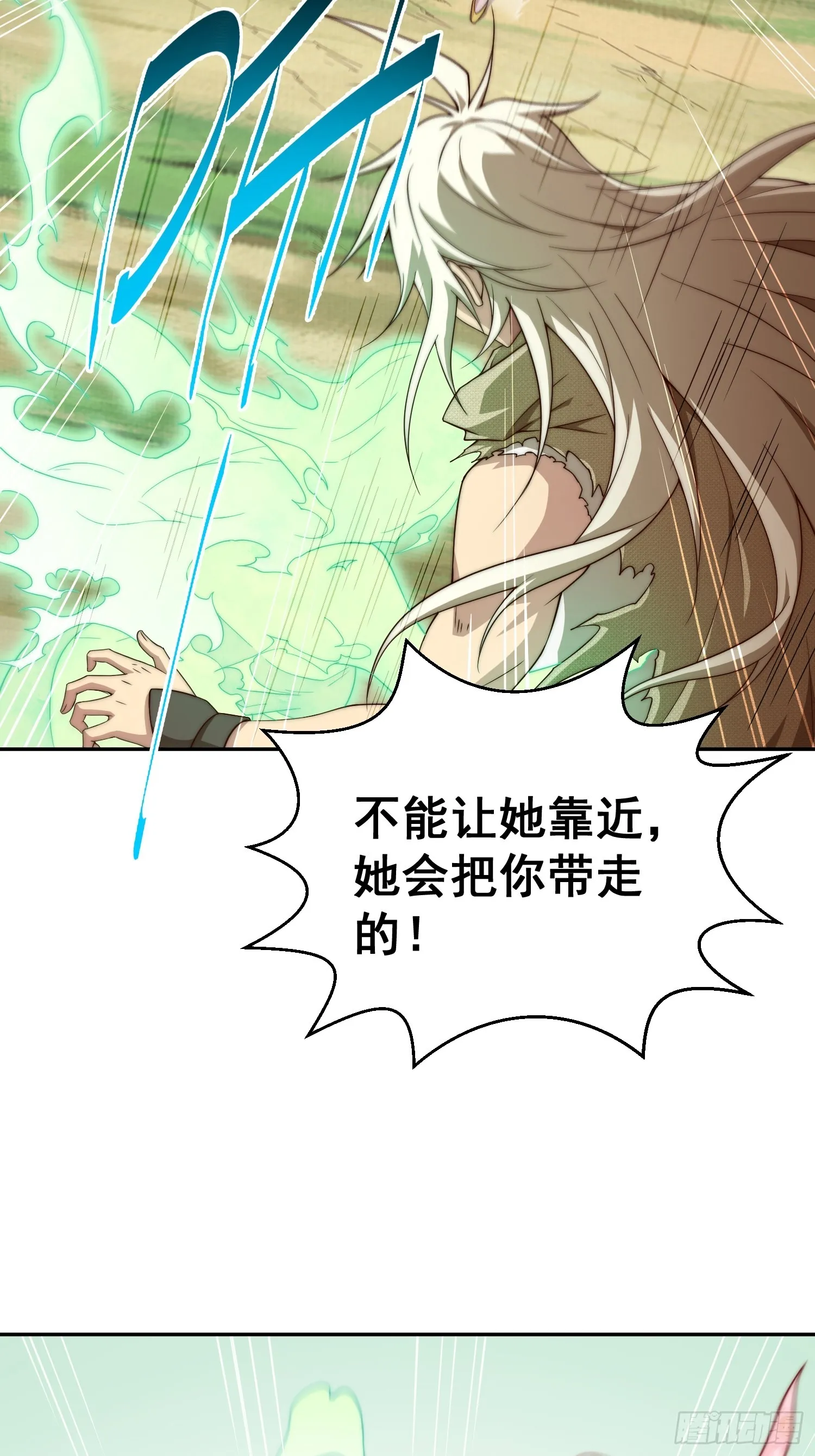 第69话 共赴巫山云雨 第55页