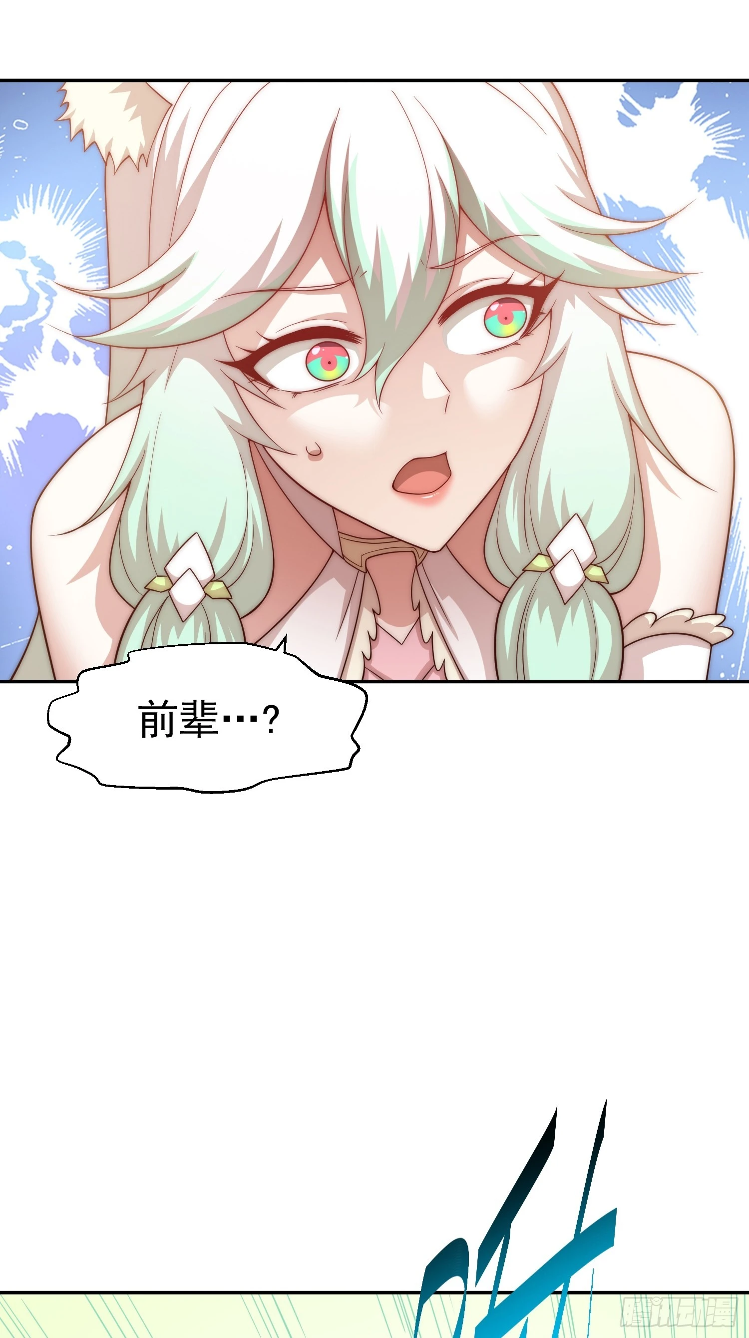 第69话 共赴巫山云雨 第57页