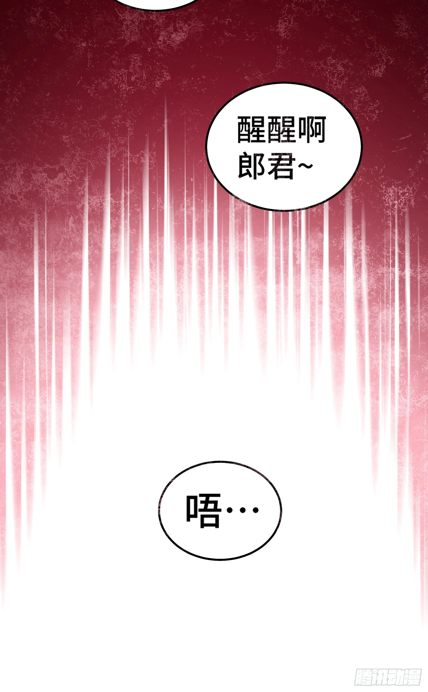 第69话 共赴巫山云雨 第61页