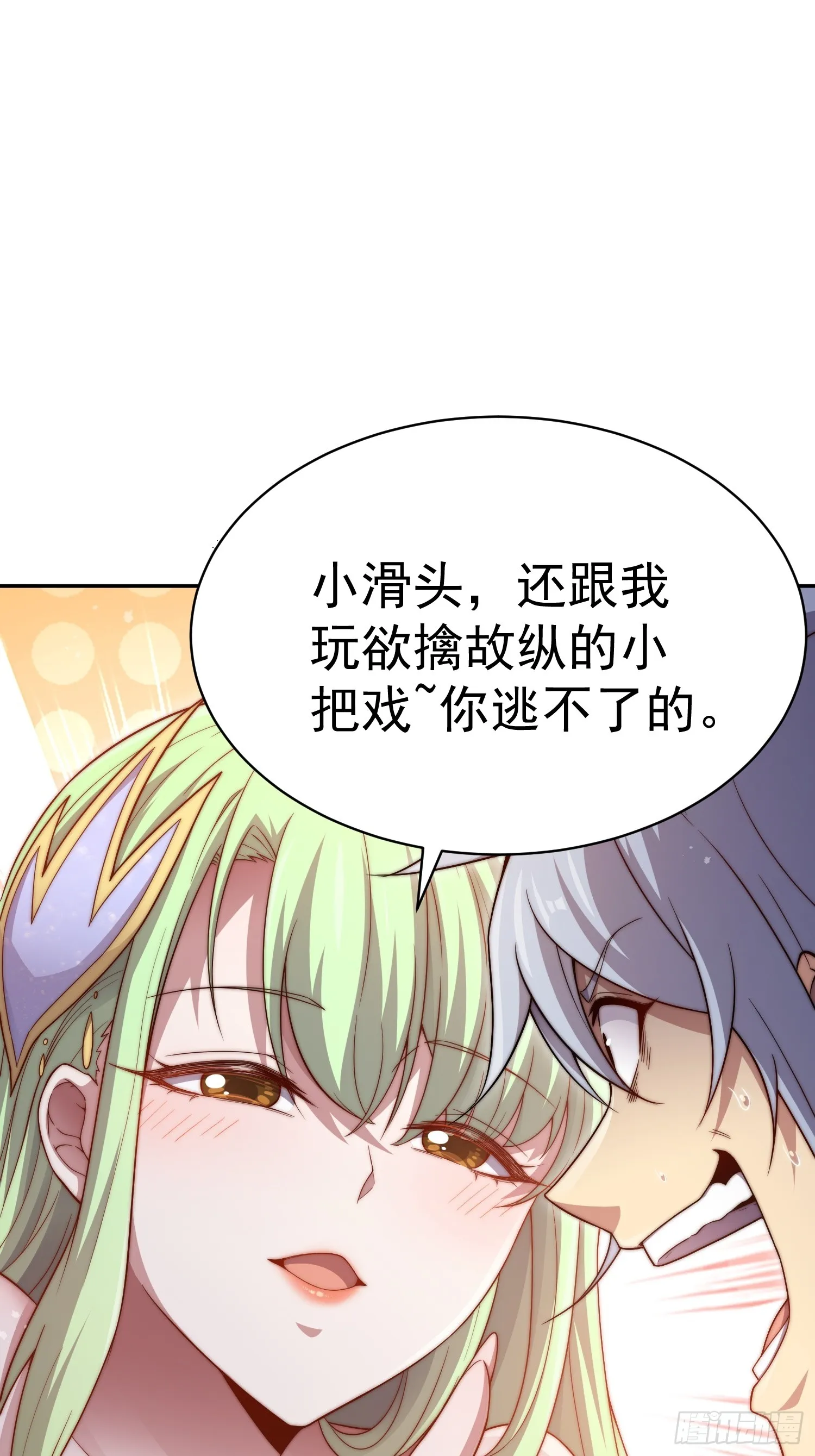 第70话 昔日情缘 第2页
