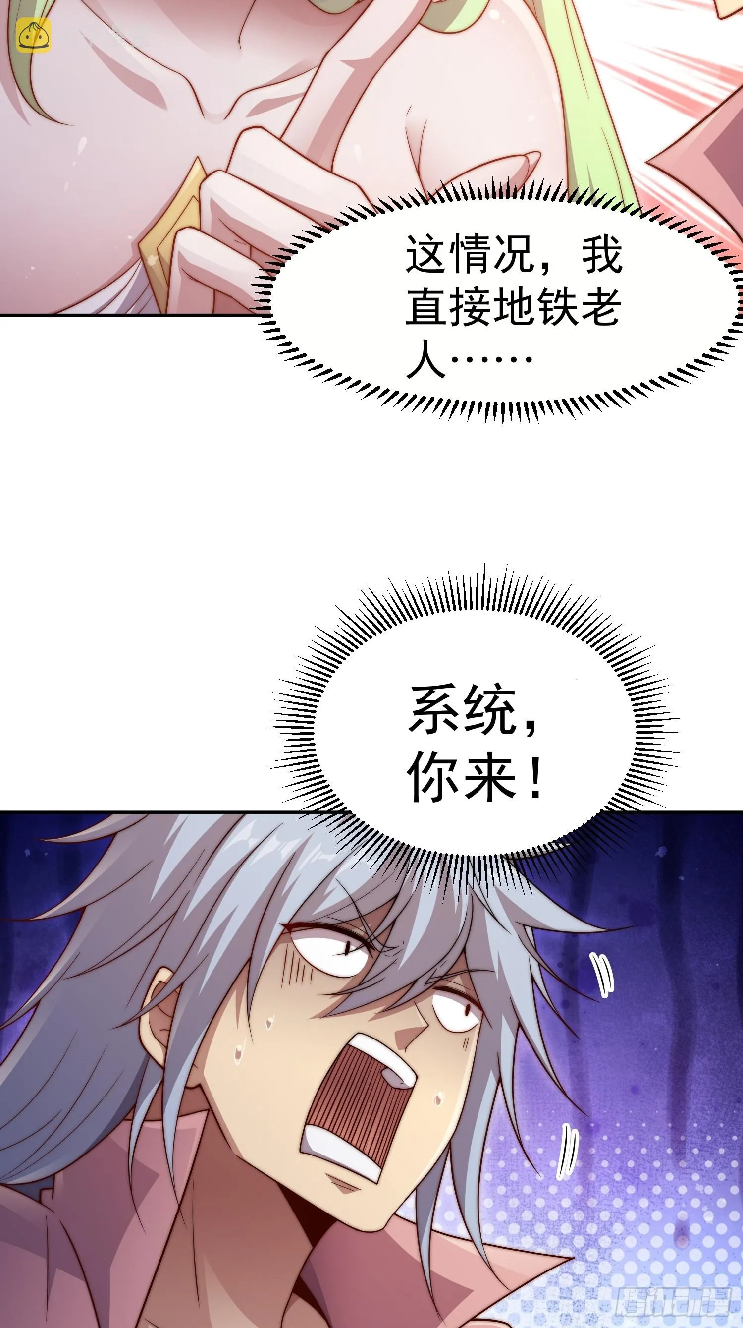 第70话 昔日情缘 第3页