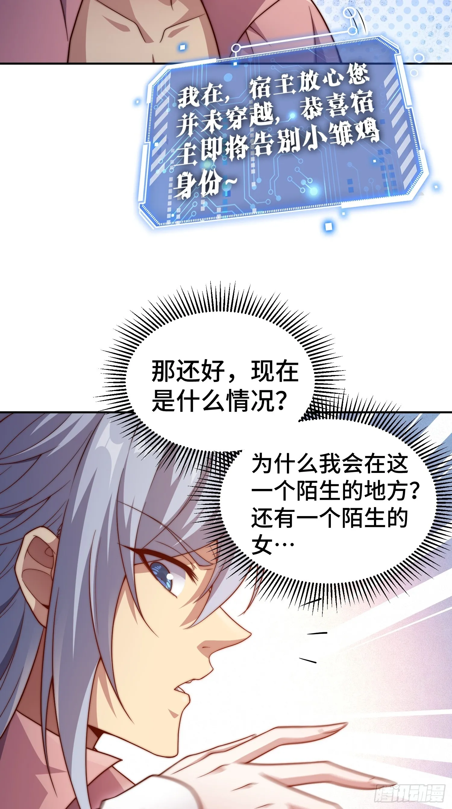 第70话 昔日情缘 第4页