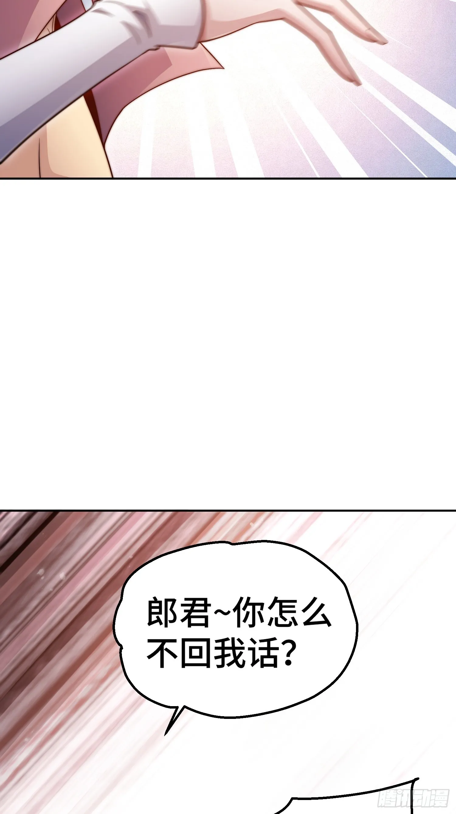 第70话 昔日情缘 第5页