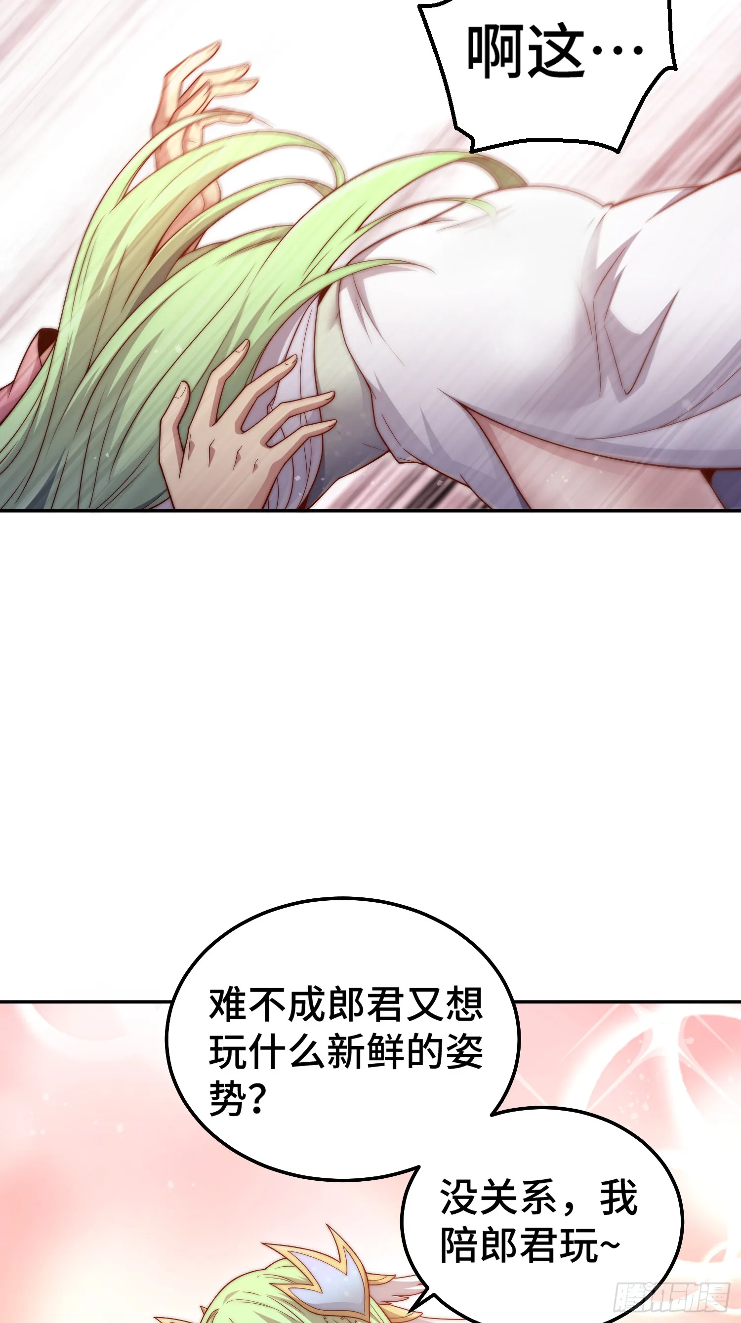 第70话 昔日情缘 第6页