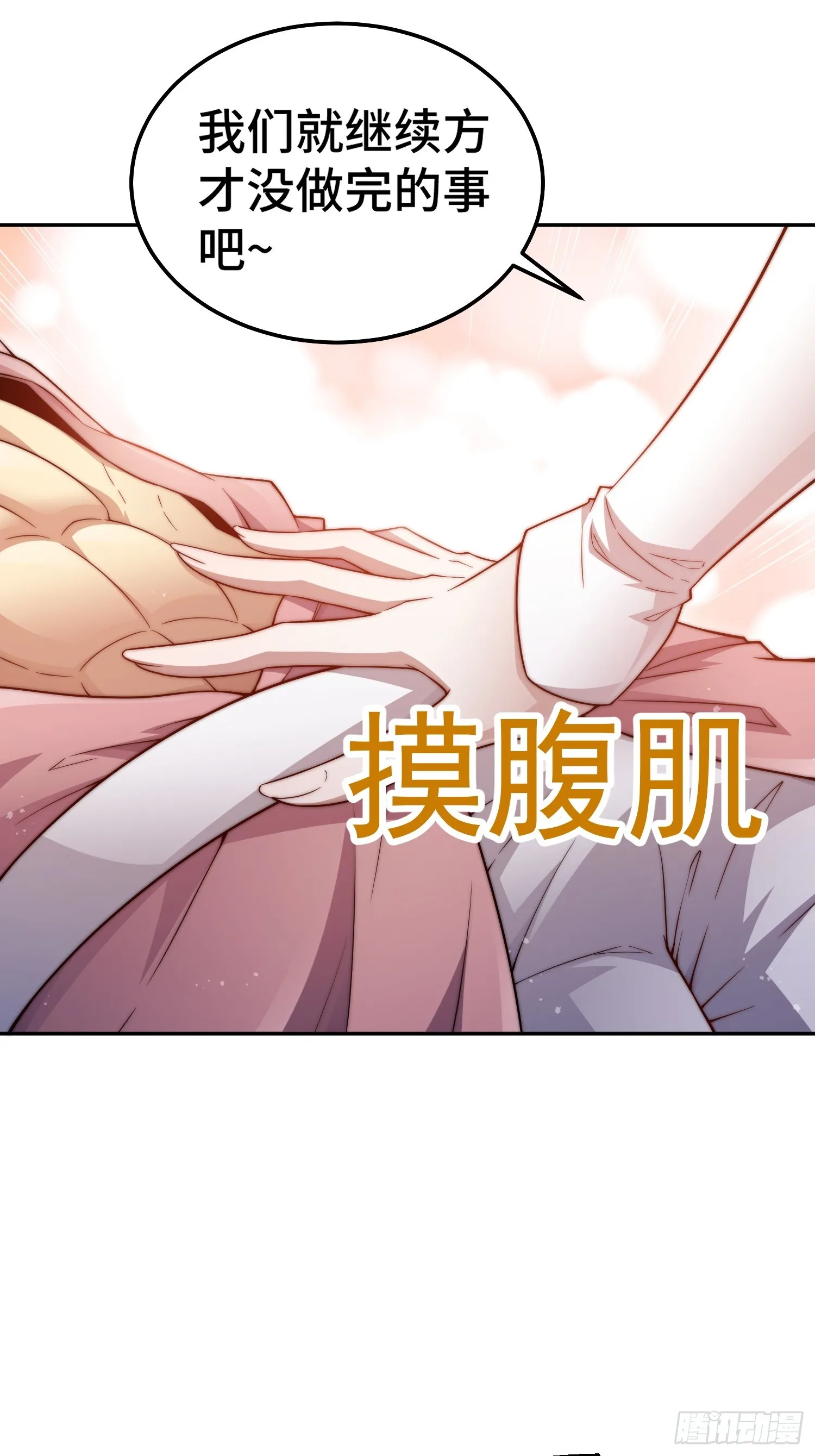 第70话 昔日情缘 第8页