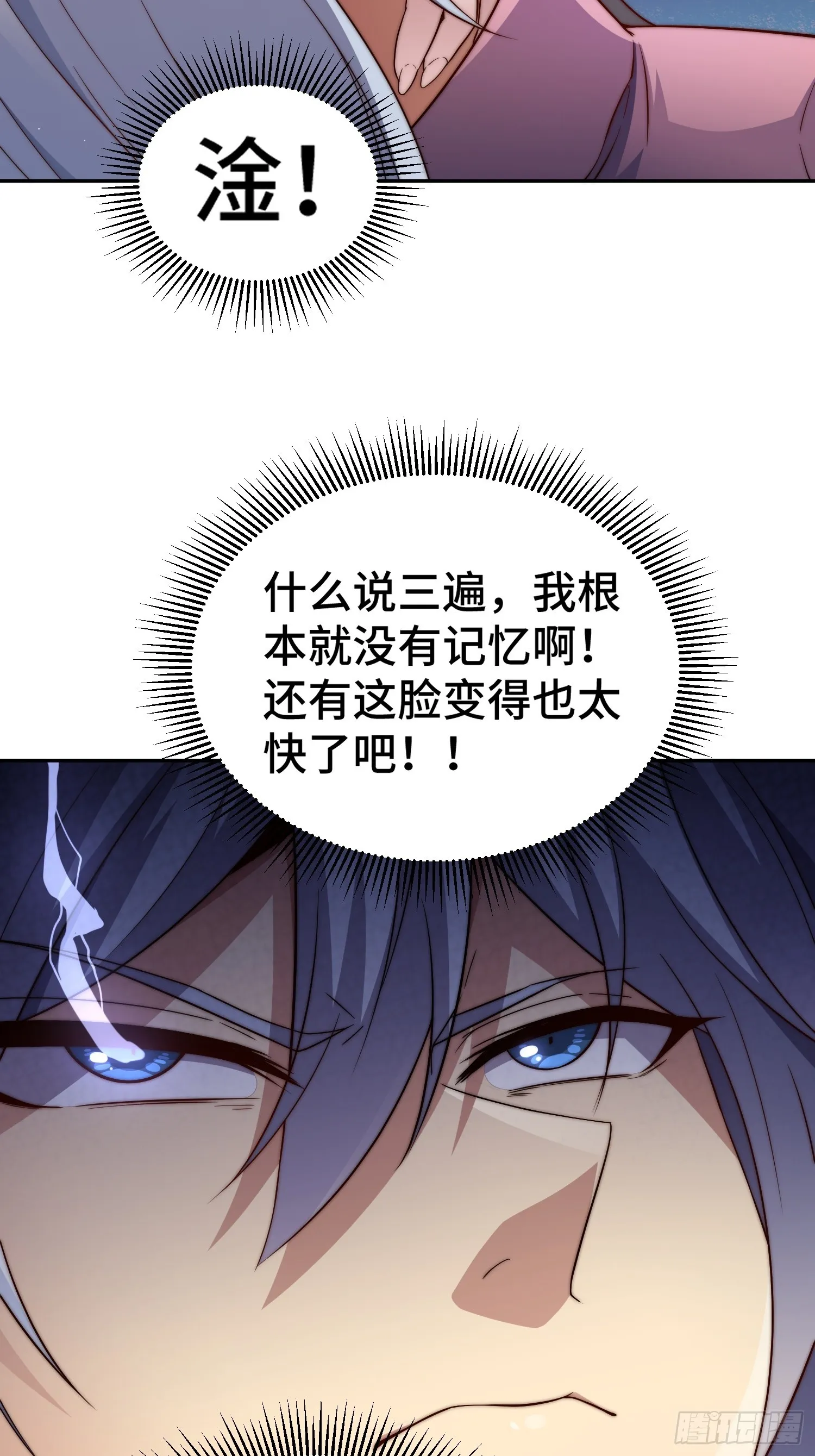 第70话 昔日情缘 第13页
