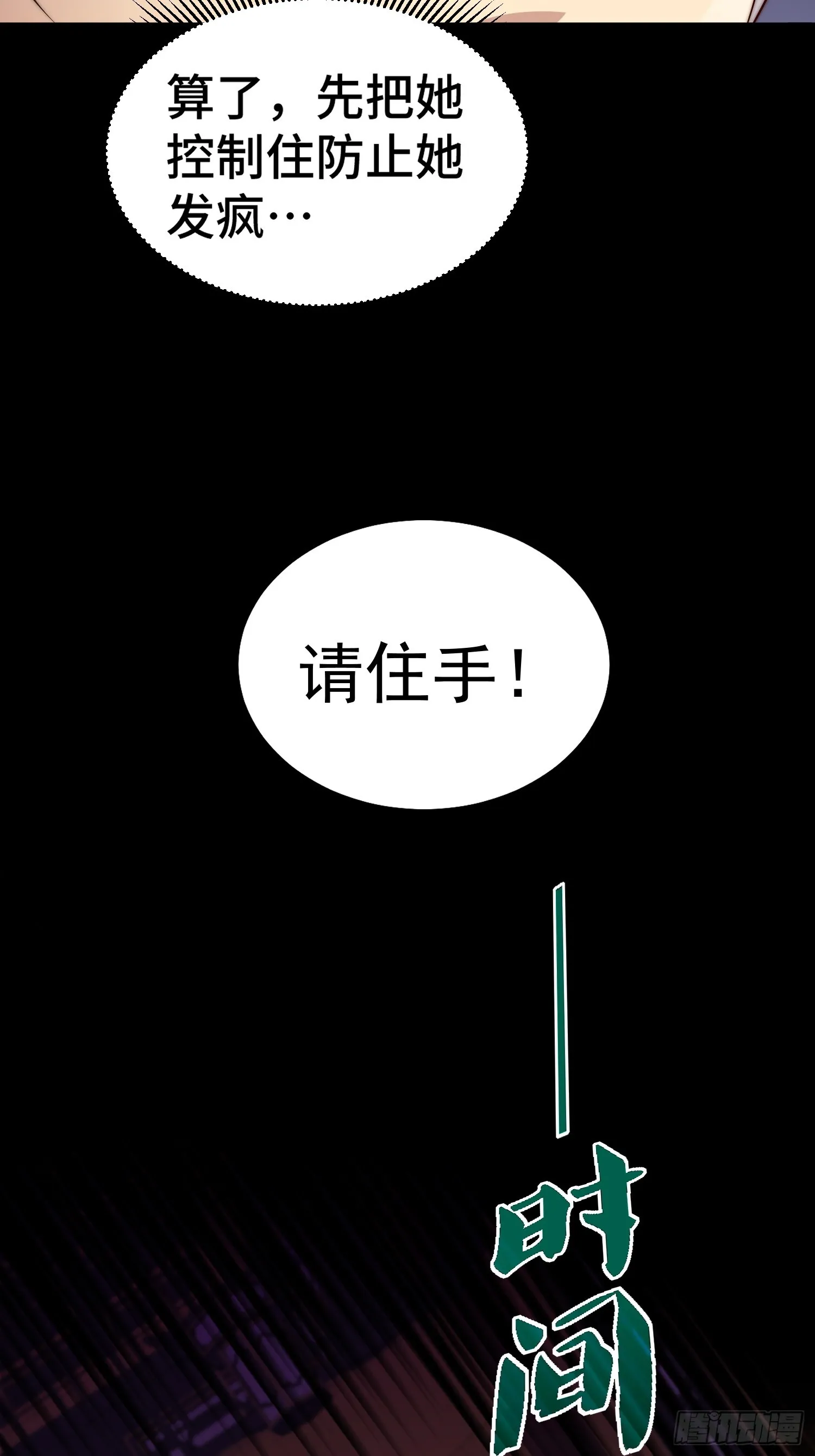 第70话 昔日情缘 第14页