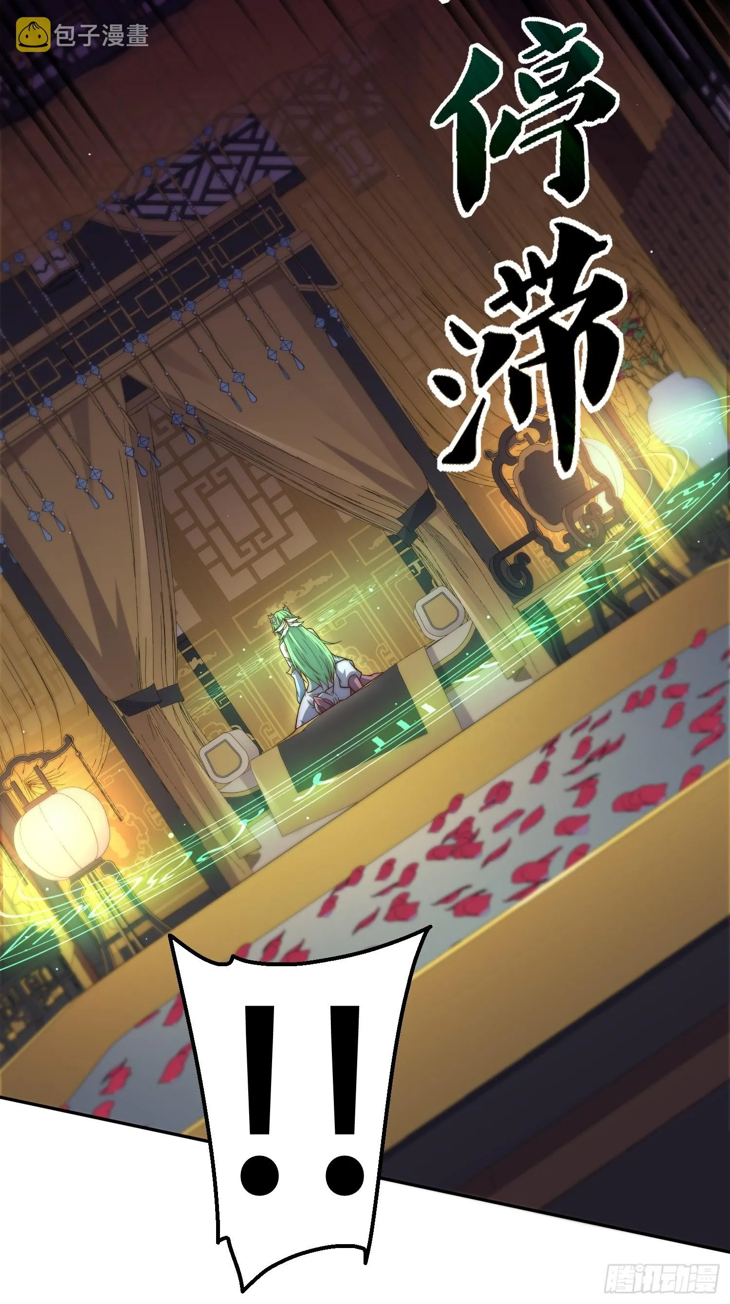 第70话 昔日情缘 第15页