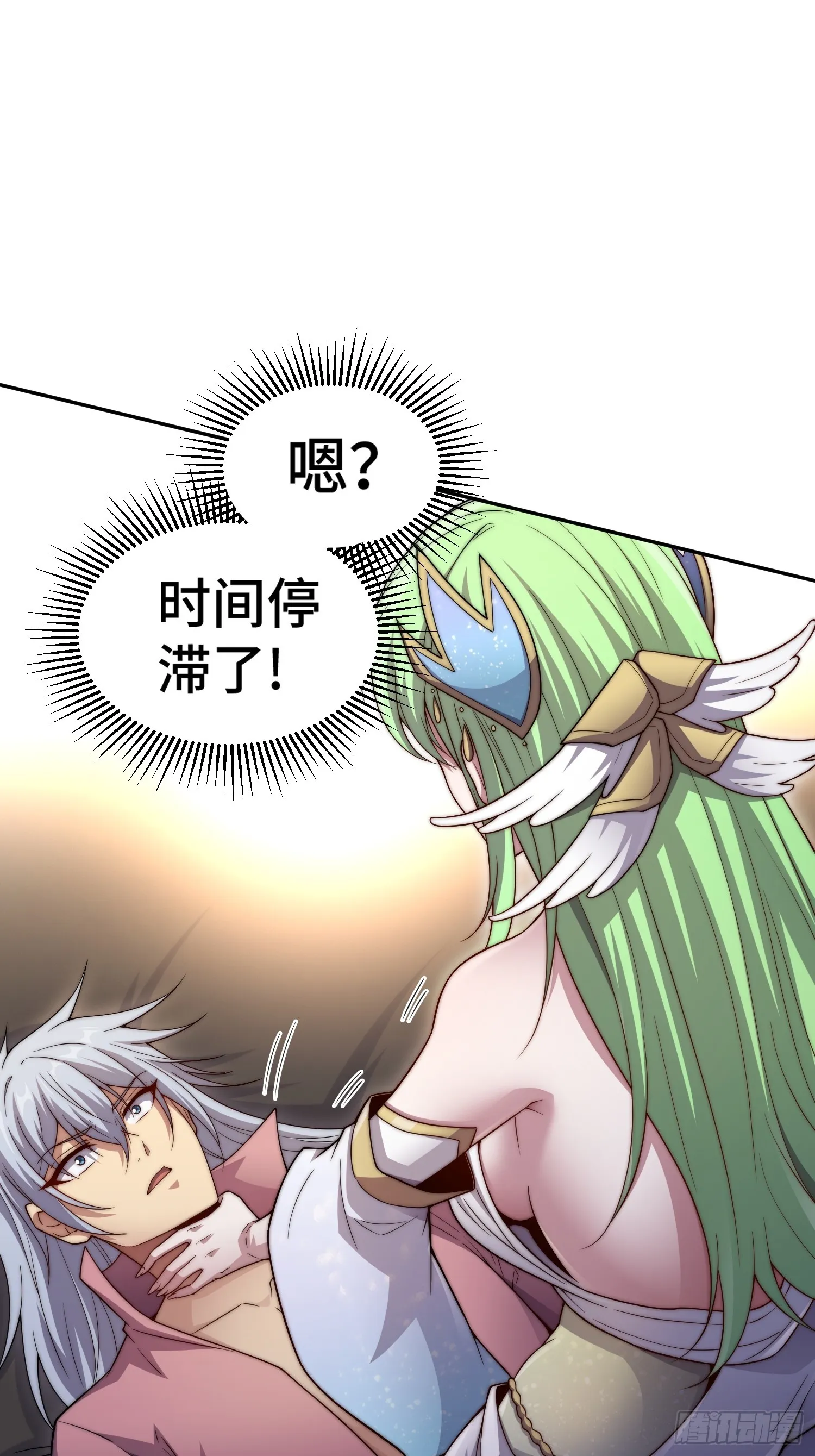 第70话 昔日情缘 第16页