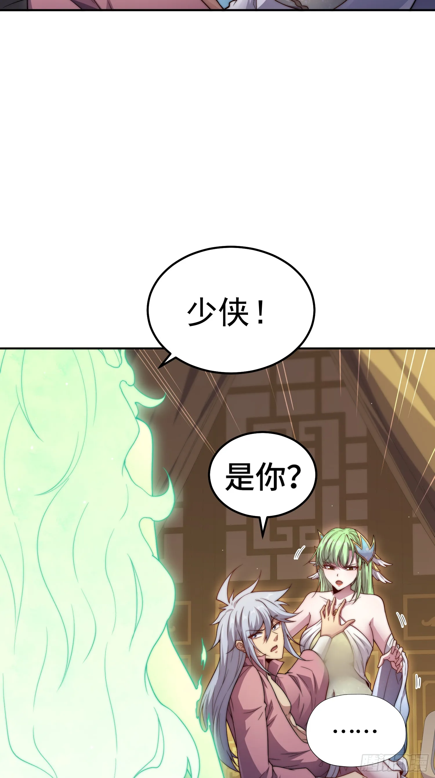 第70话 昔日情缘 第17页