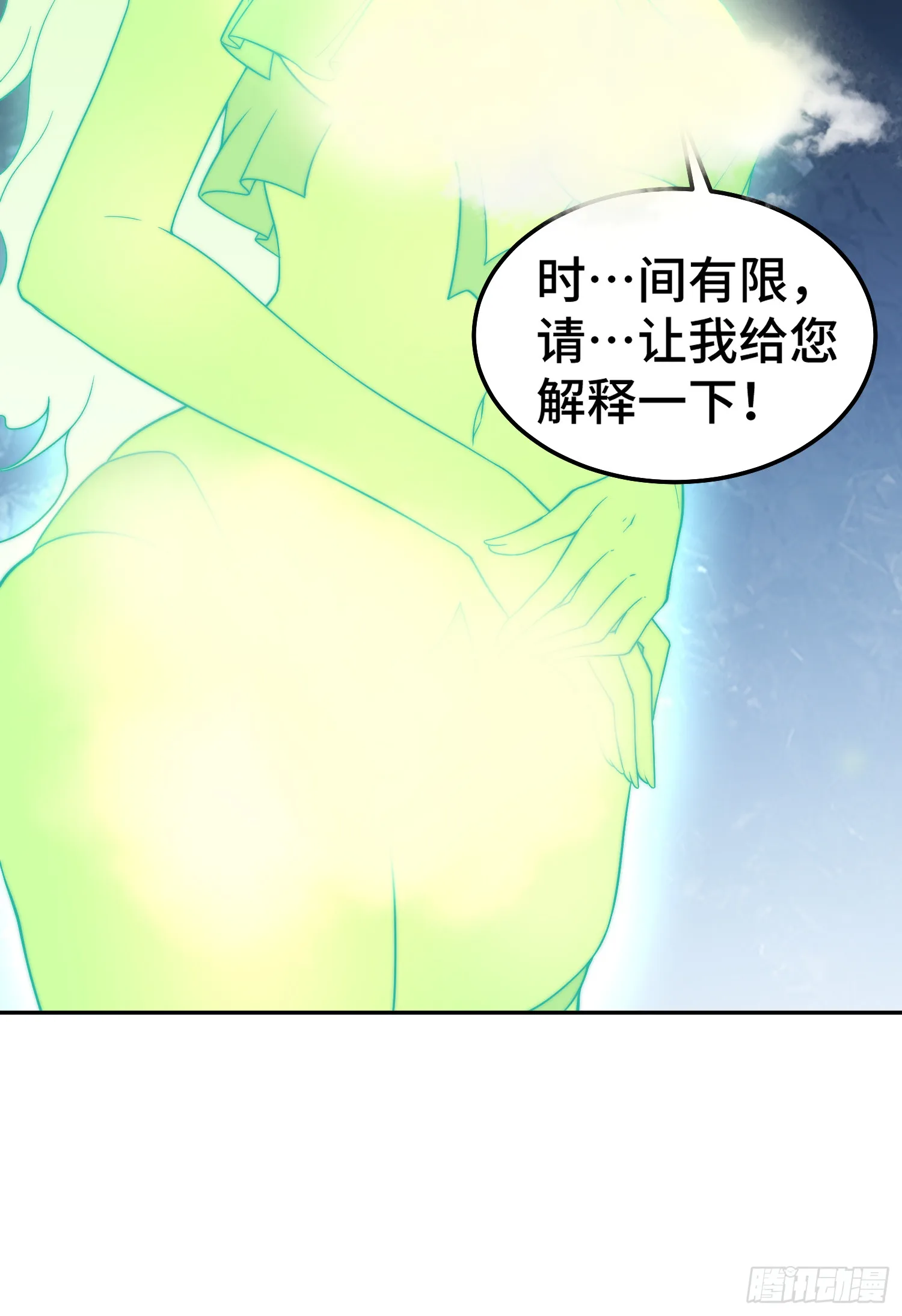 第70话 昔日情缘 第22页