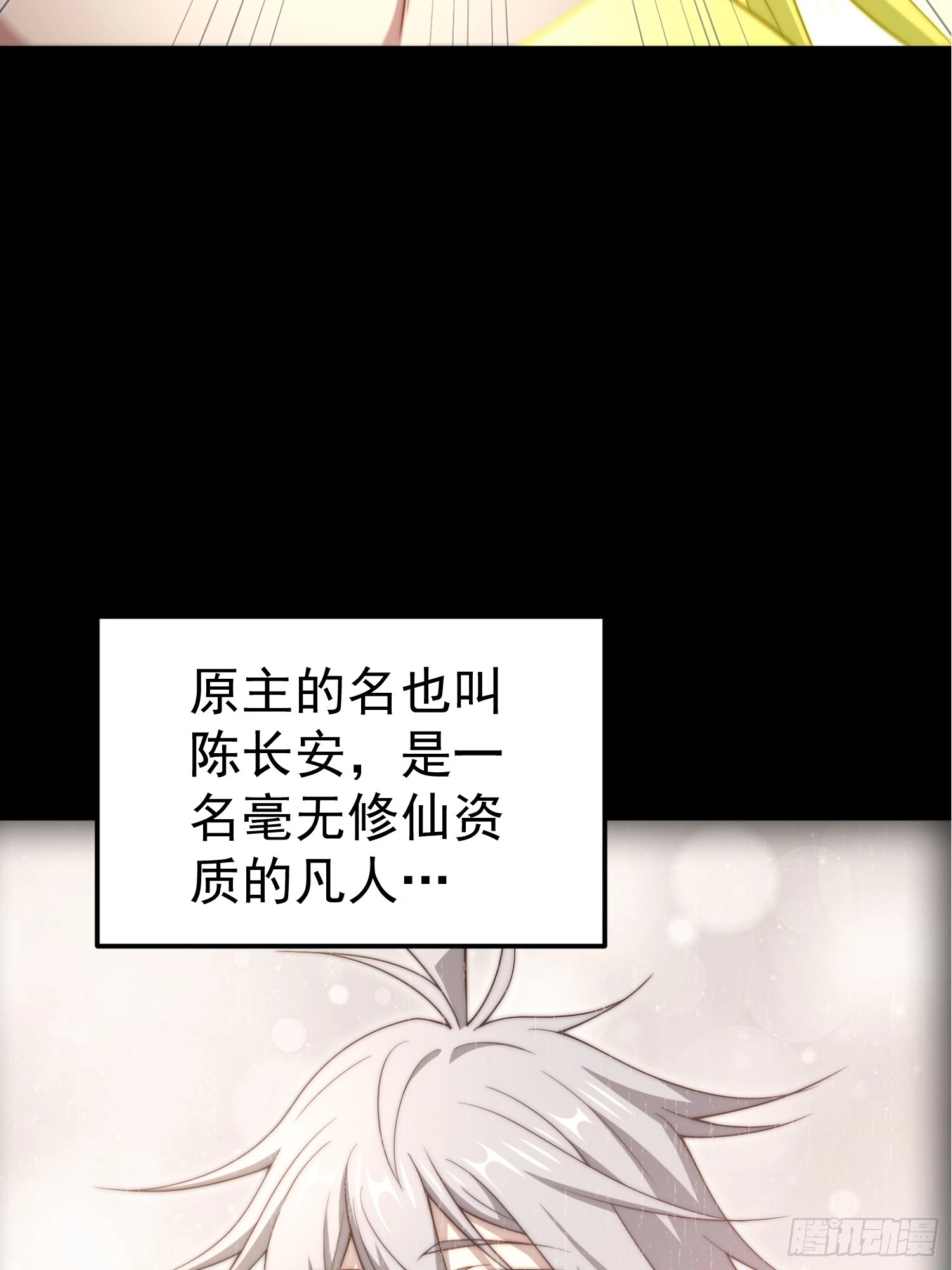 第70话 昔日情缘 第28页