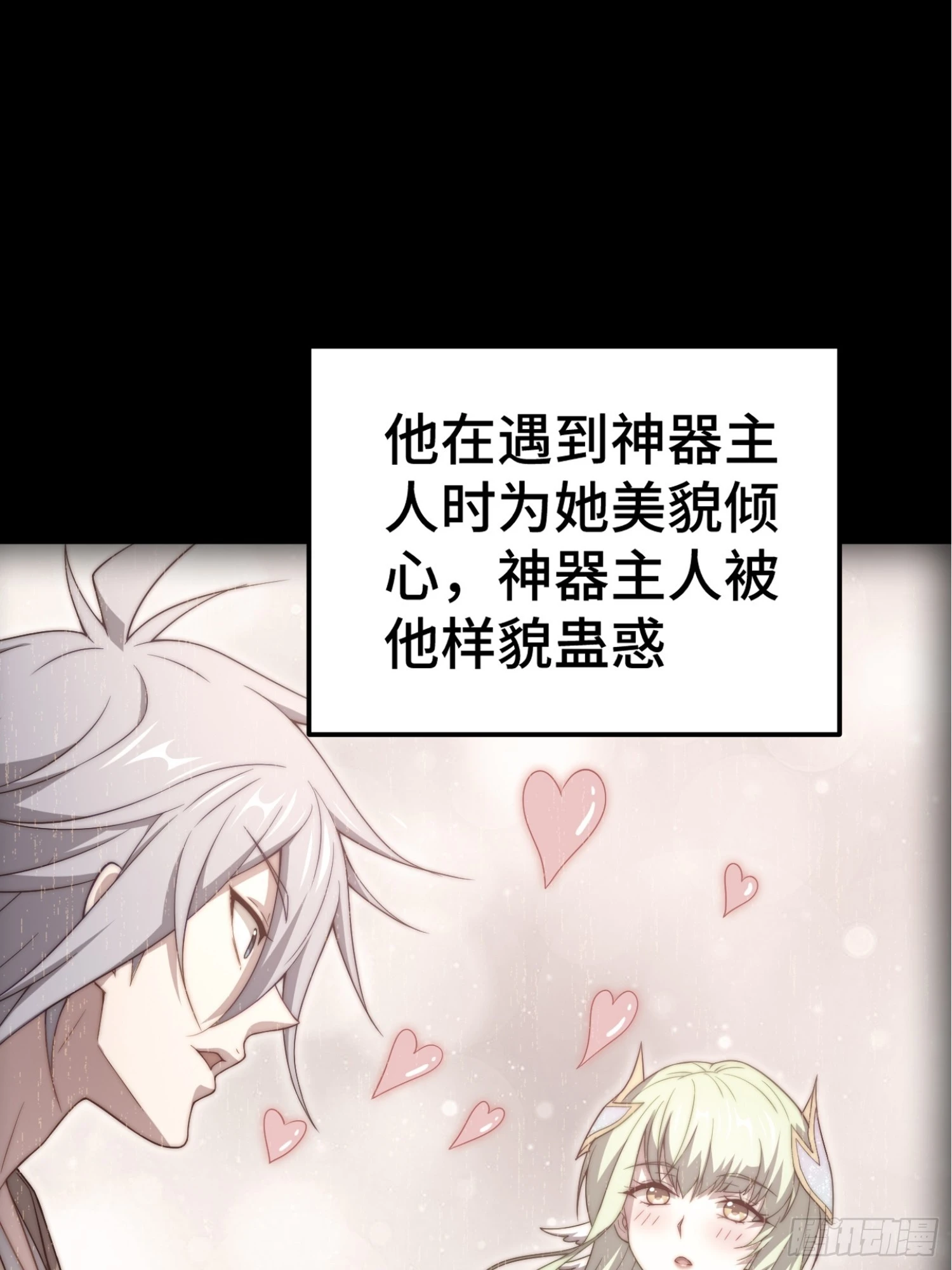第70话 昔日情缘 第30页