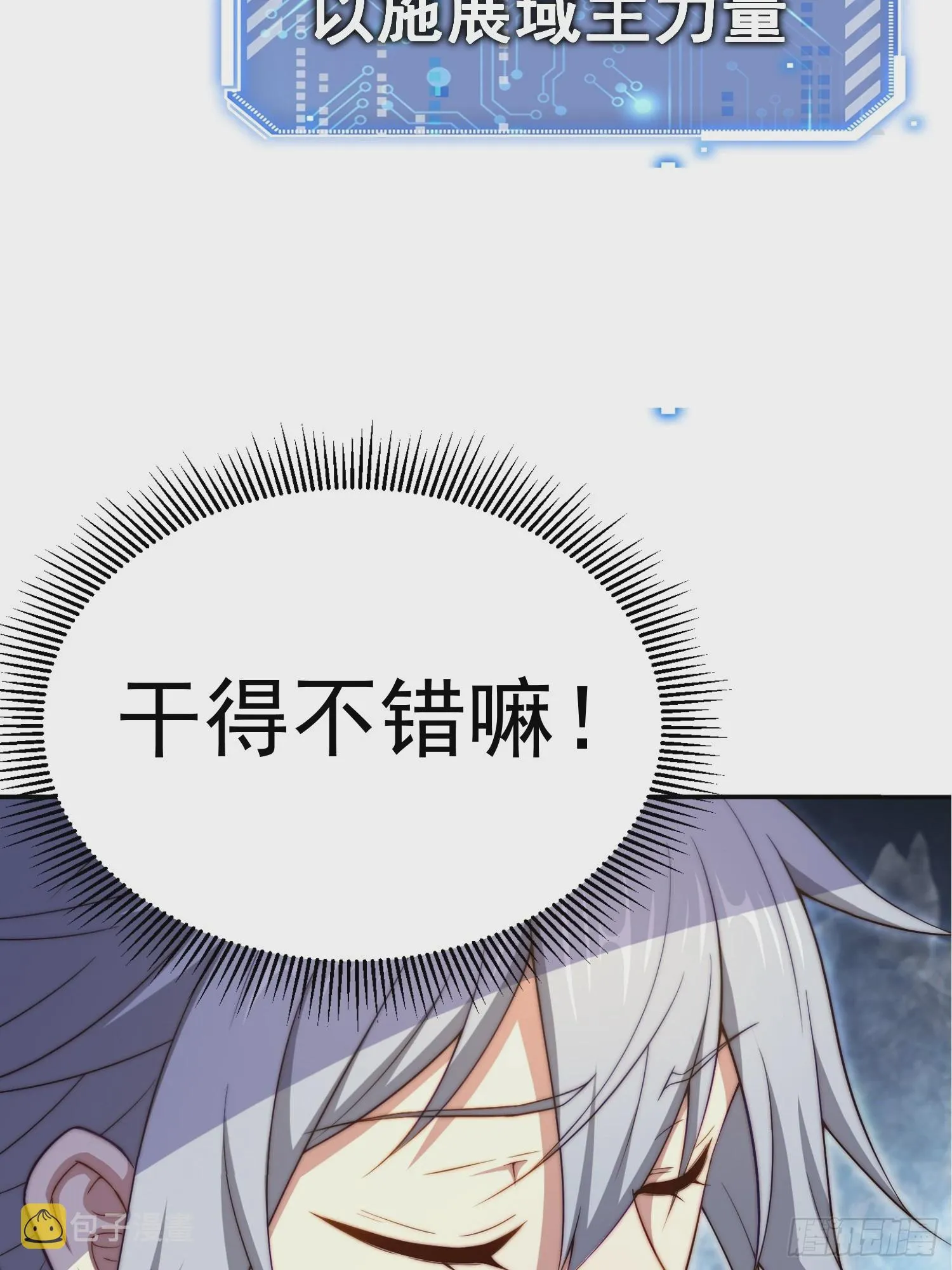 第70话 昔日情缘 第35页