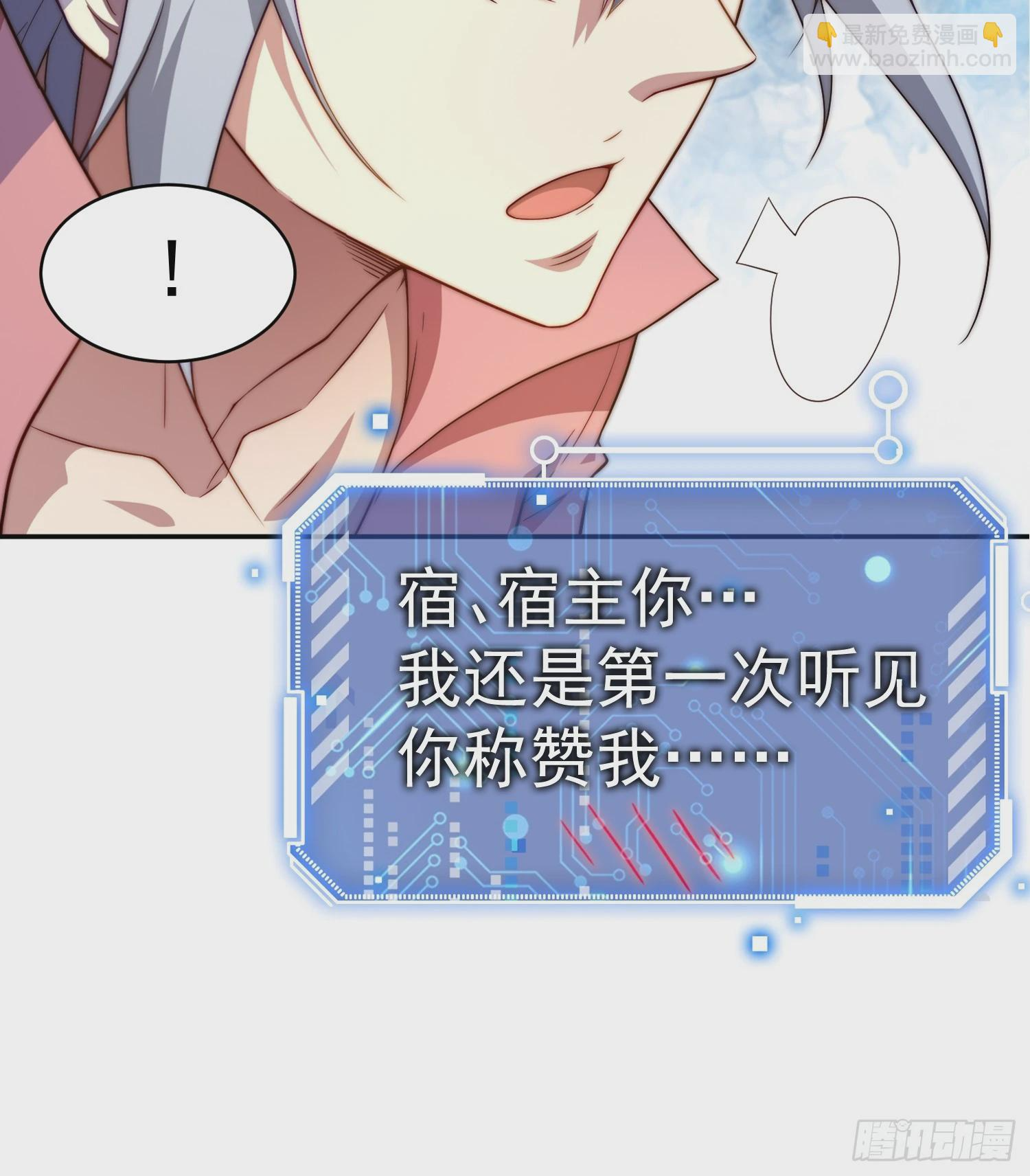 第70话 昔日情缘 第36页