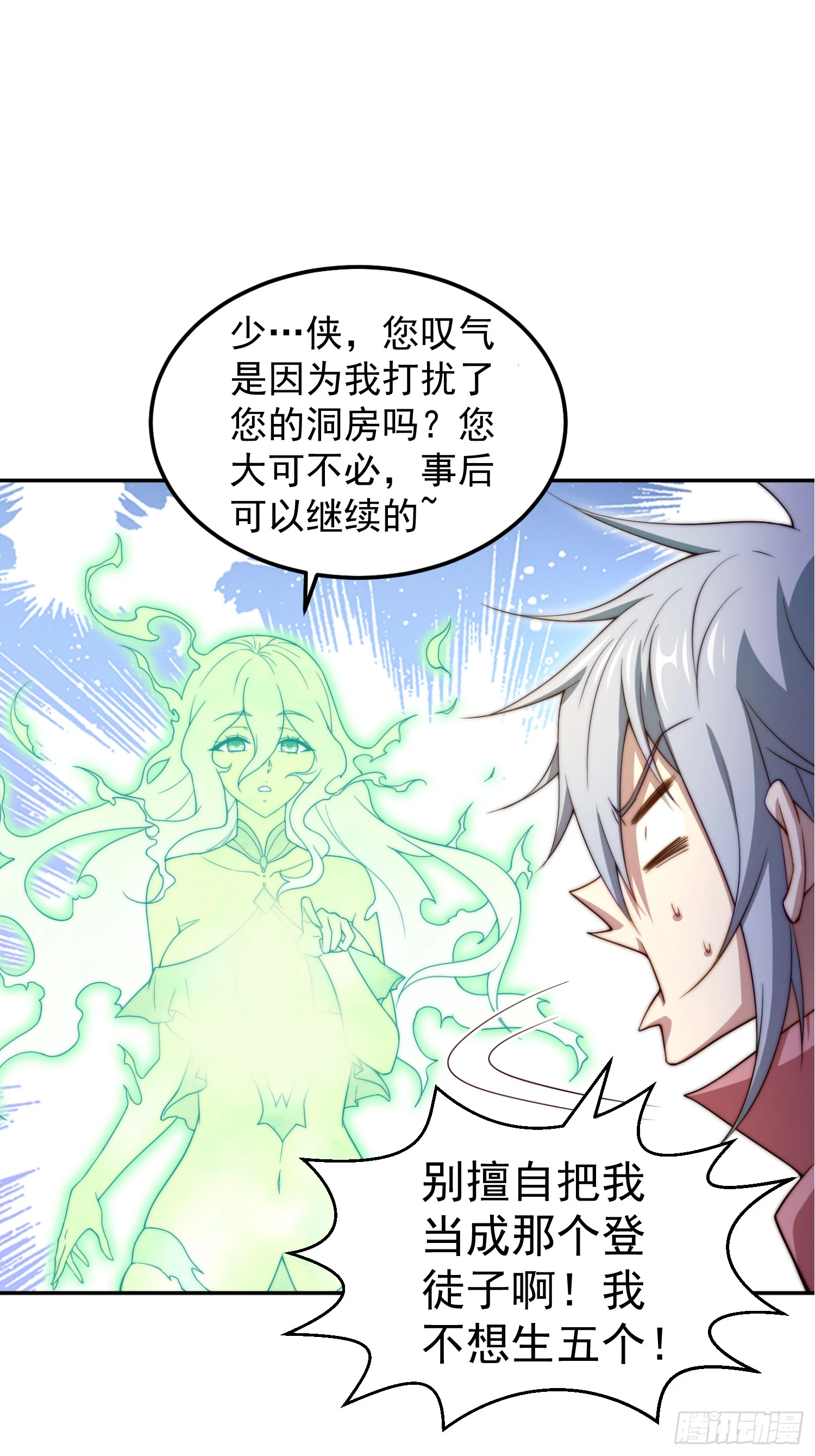 第70话 昔日情缘 第37页