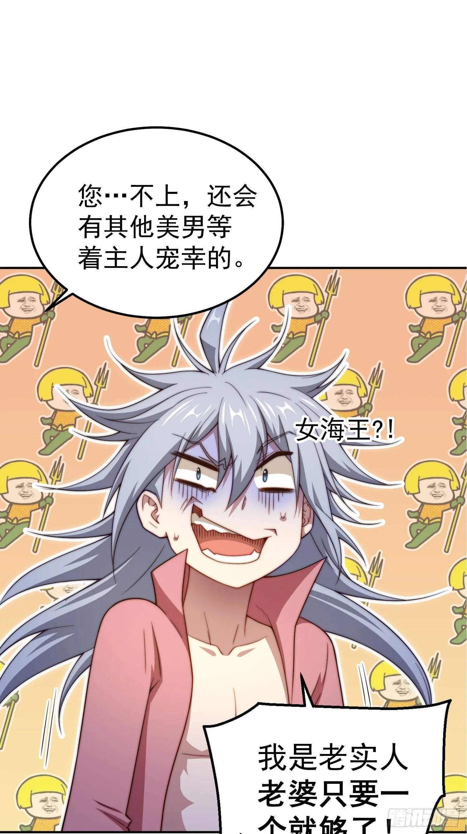 第70话 昔日情缘 第38页