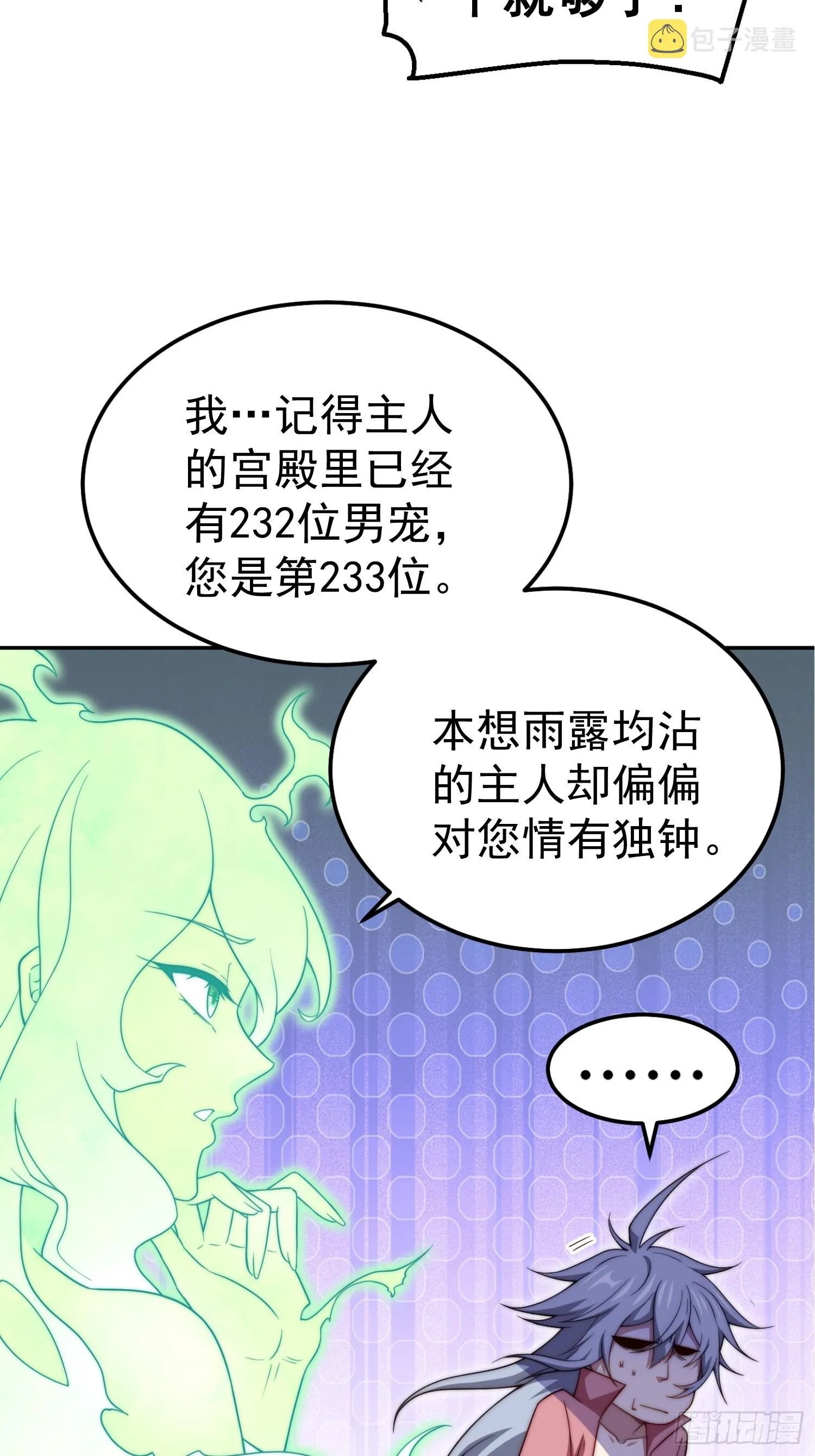 第70话 昔日情缘 第39页