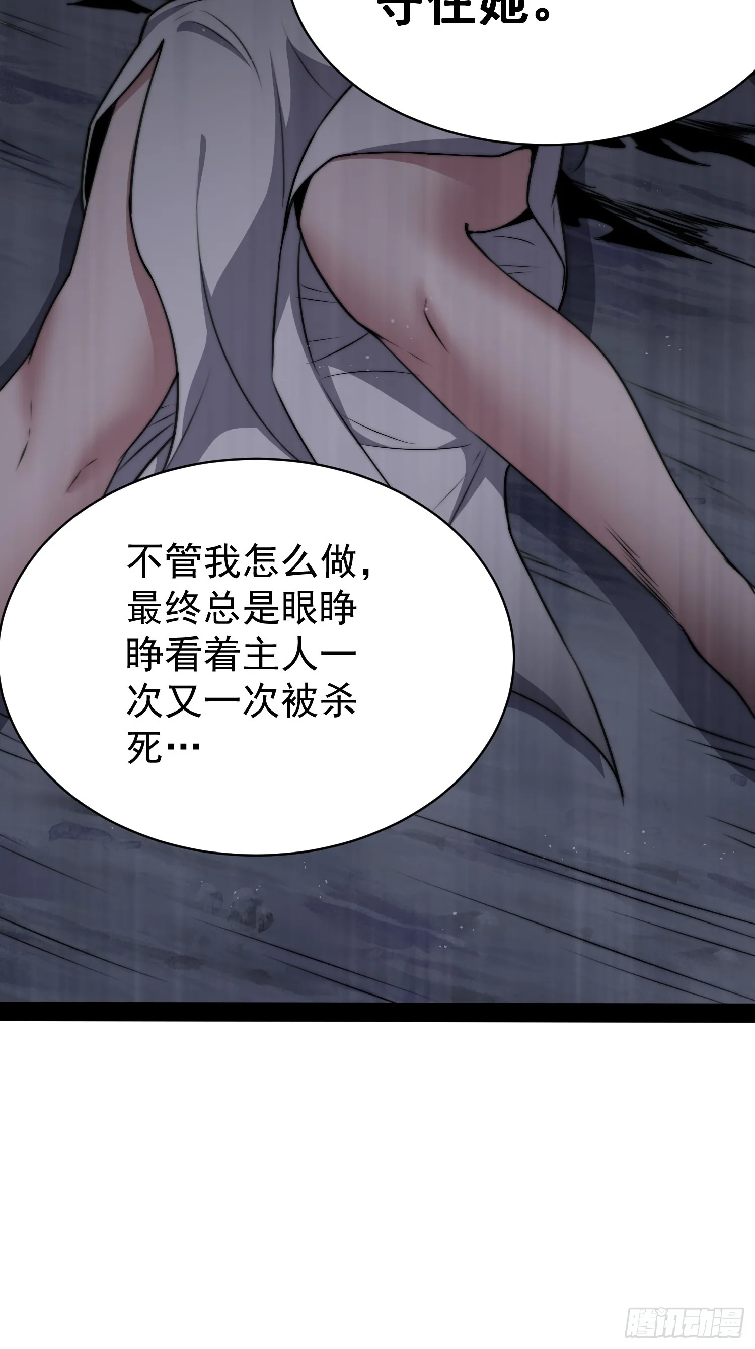 第70话 昔日情缘 第42页
