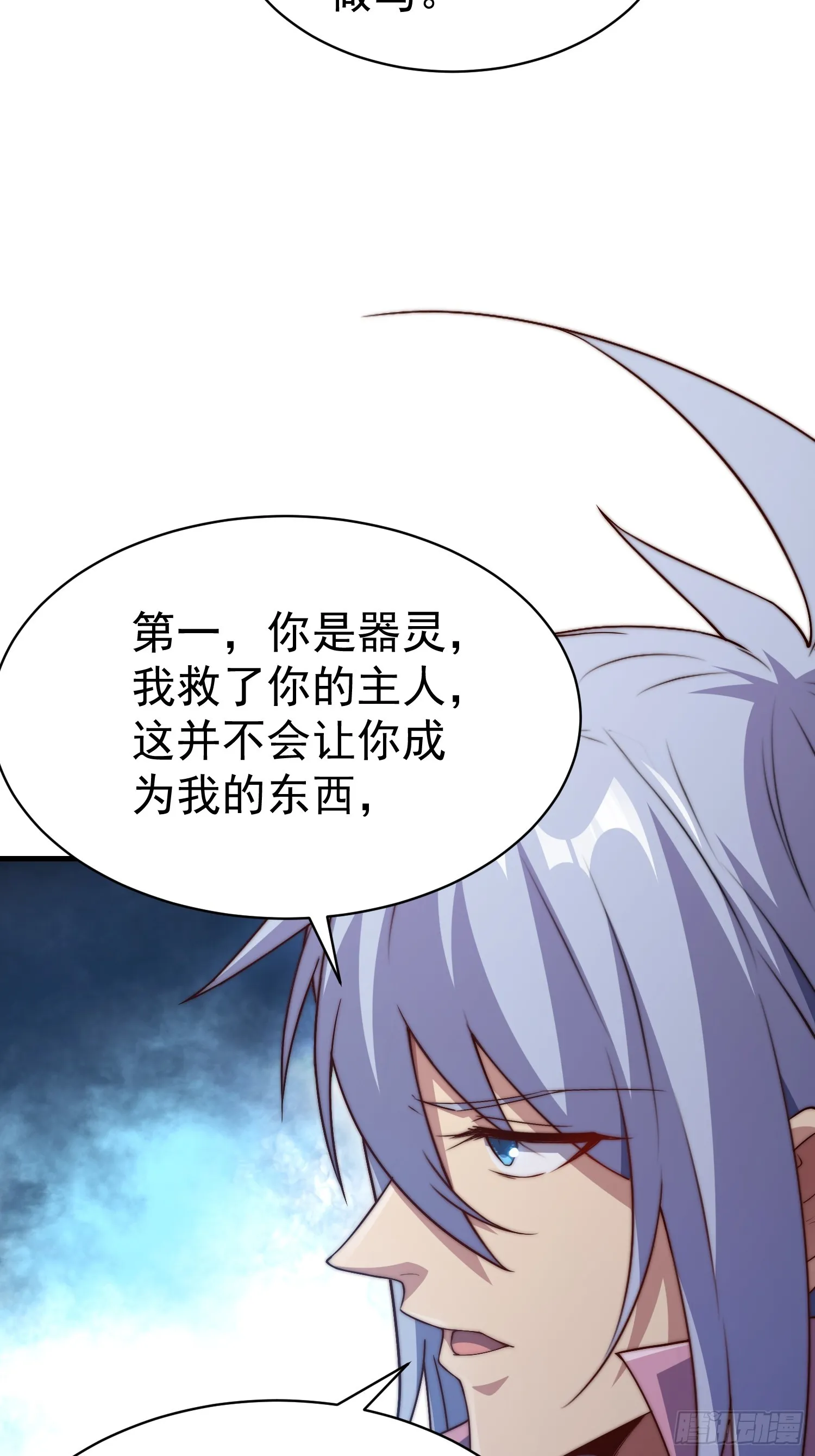 第70话 昔日情缘 第44页