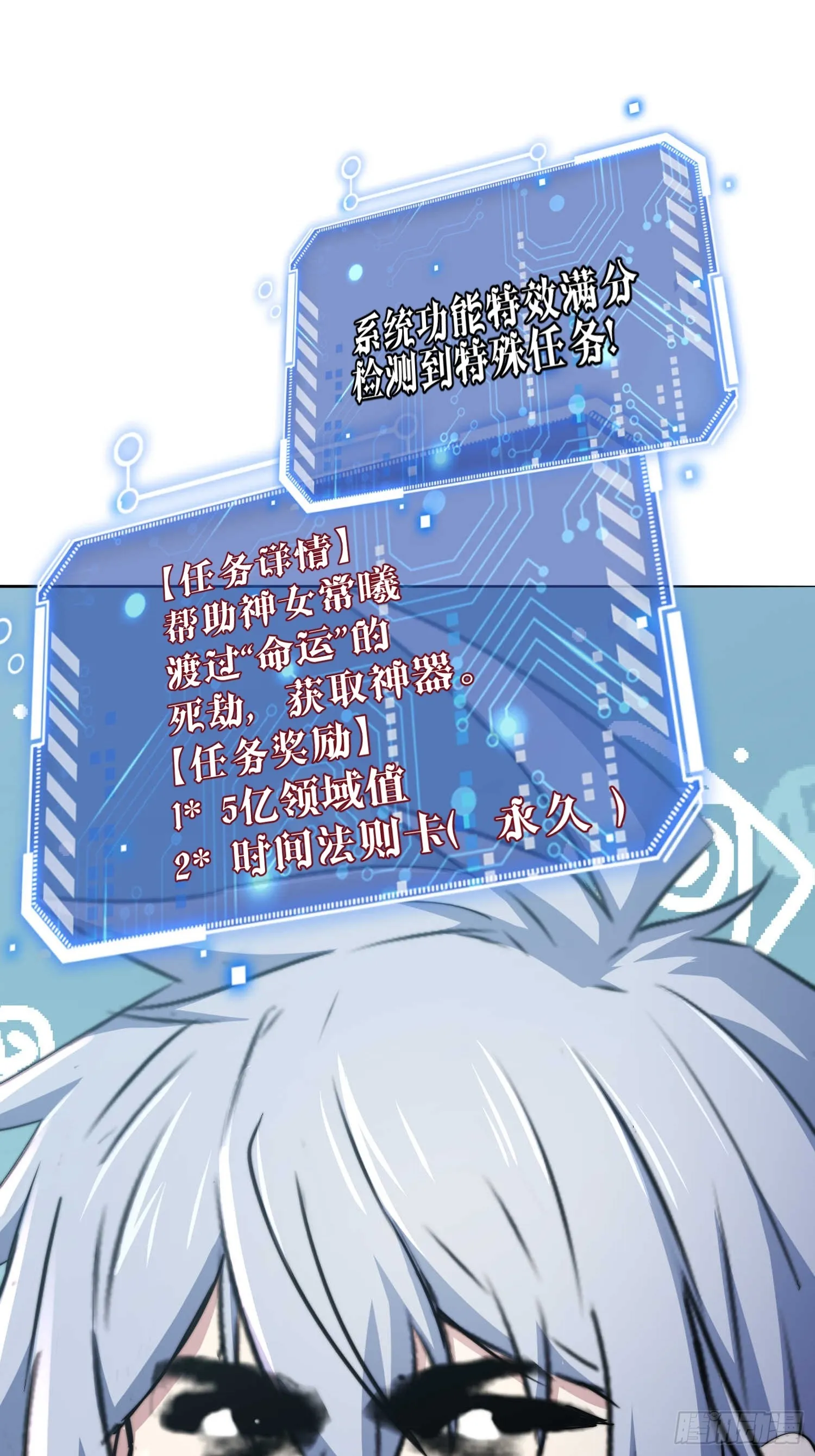 第70话 昔日情缘 第48页