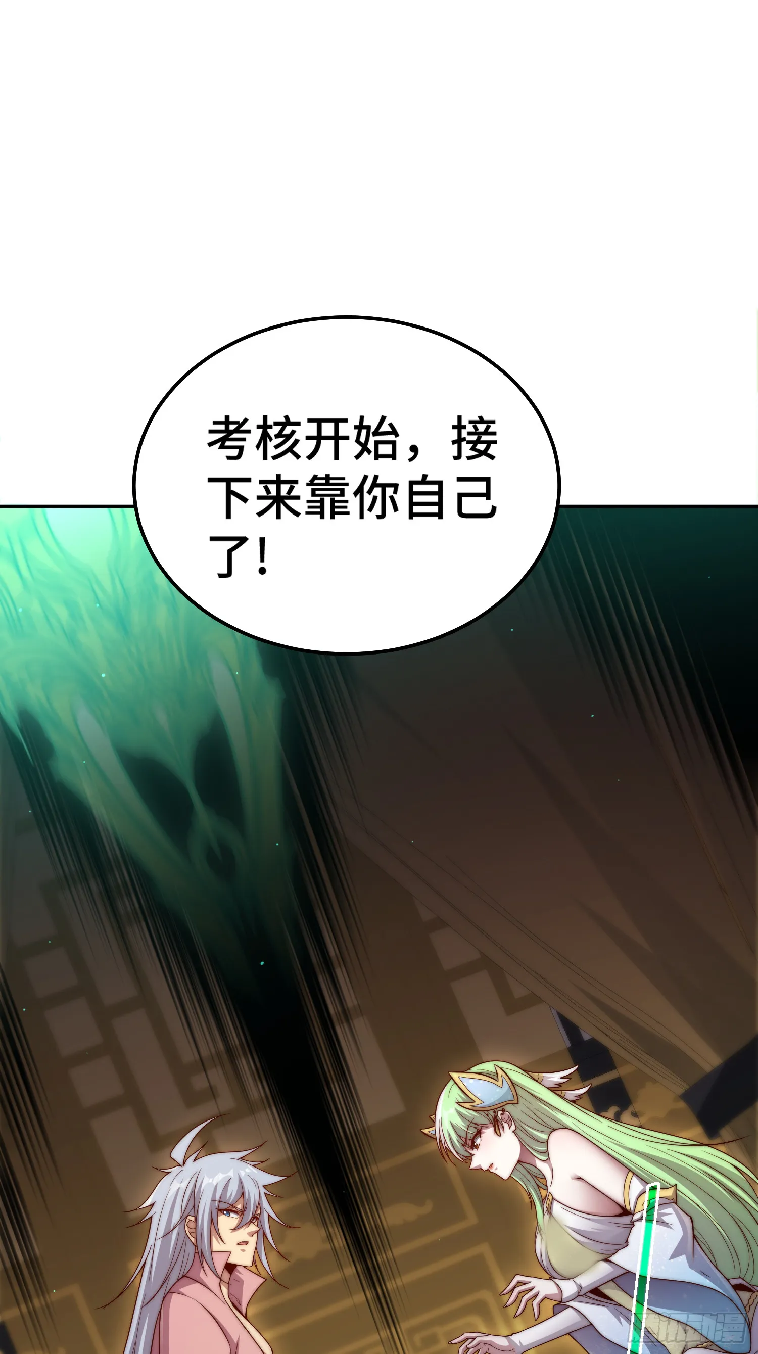 第70话 昔日情缘 第51页