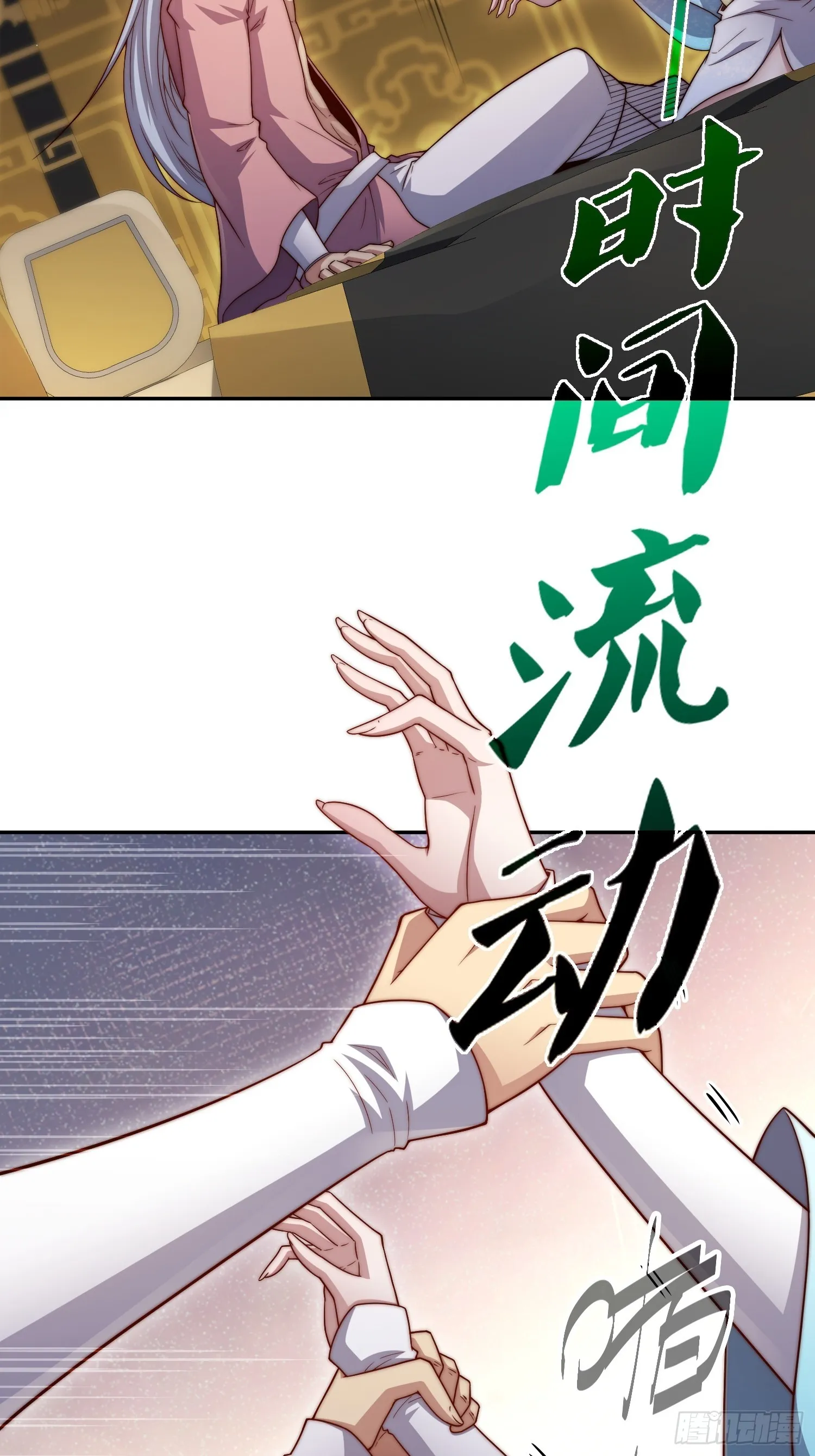 第70话 昔日情缘 第52页