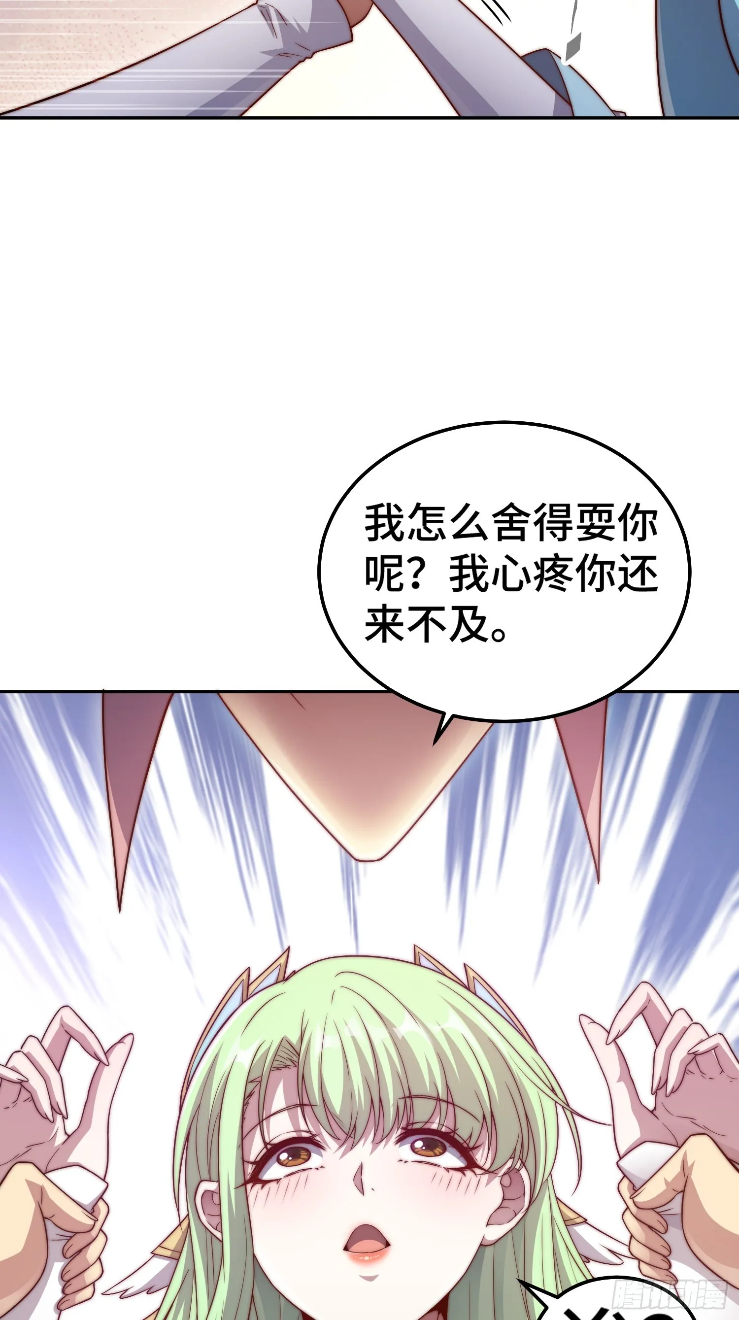 第70话 昔日情缘 第53页