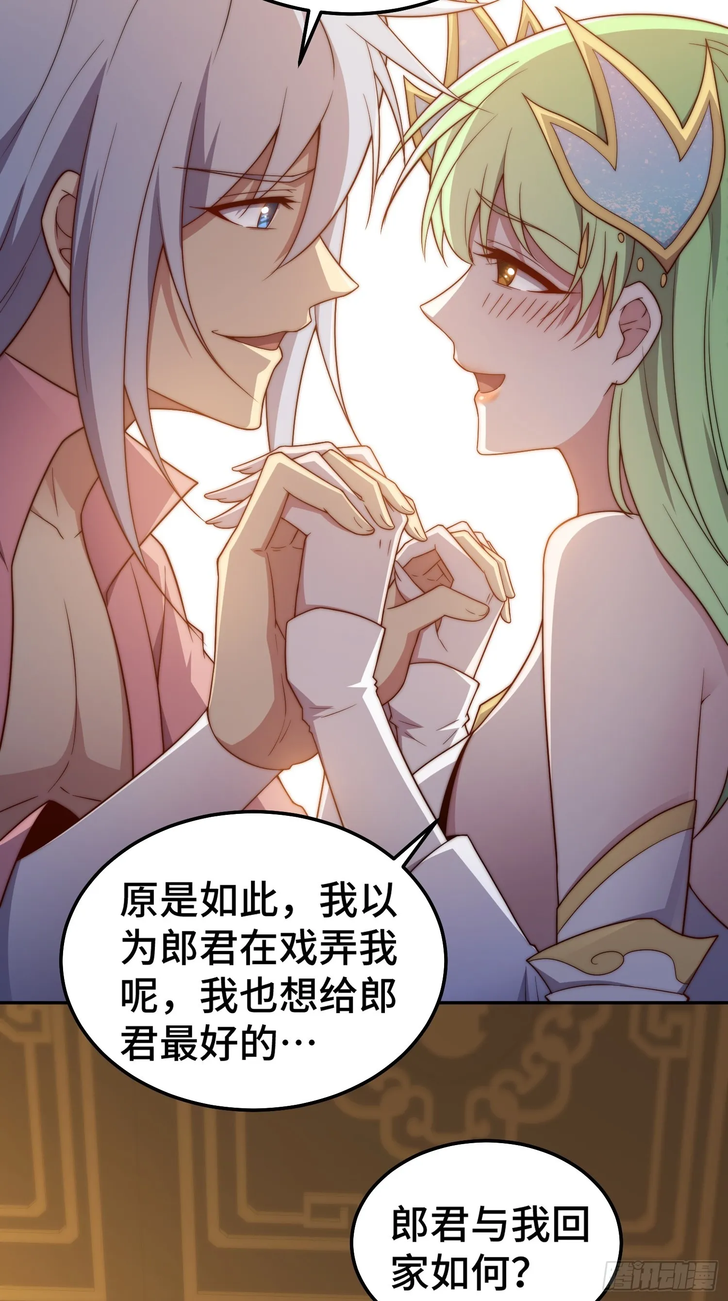 第70话 昔日情缘 第55页
