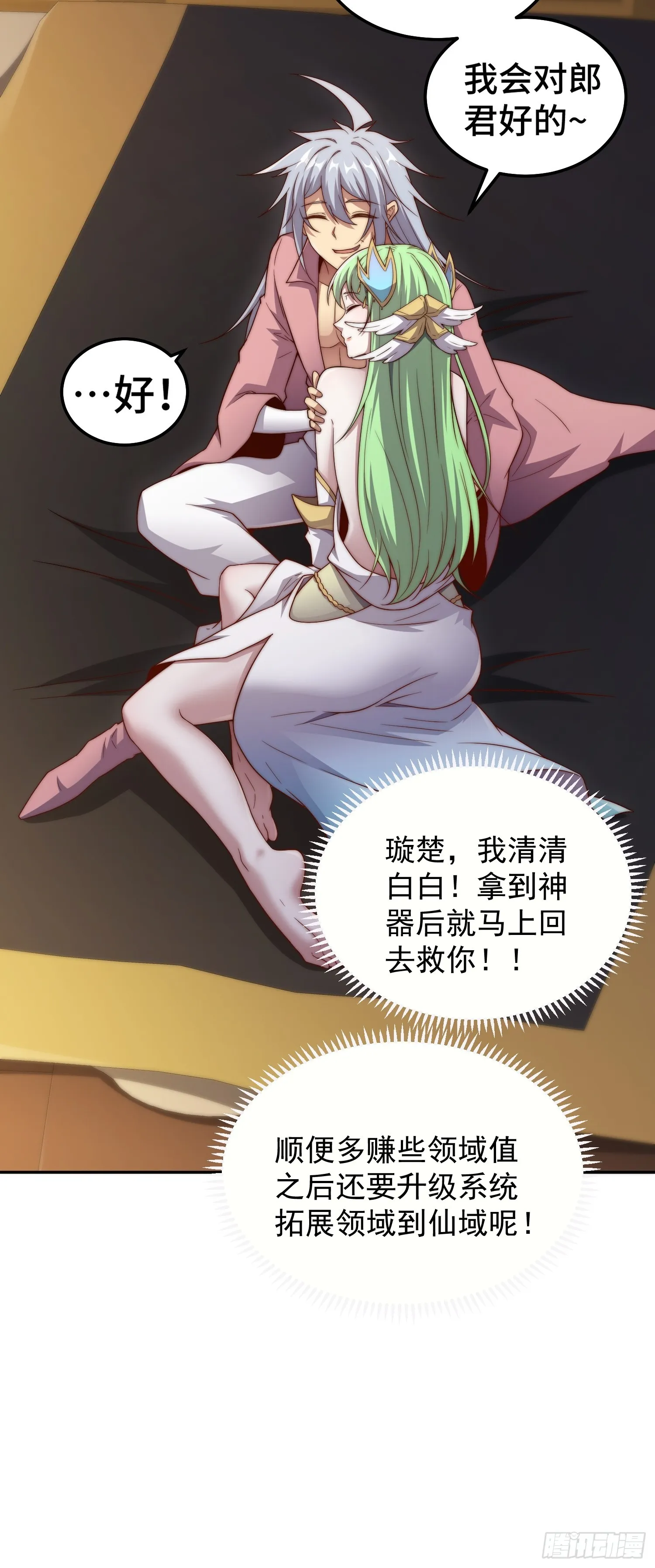 第70话 昔日情缘 第56页
