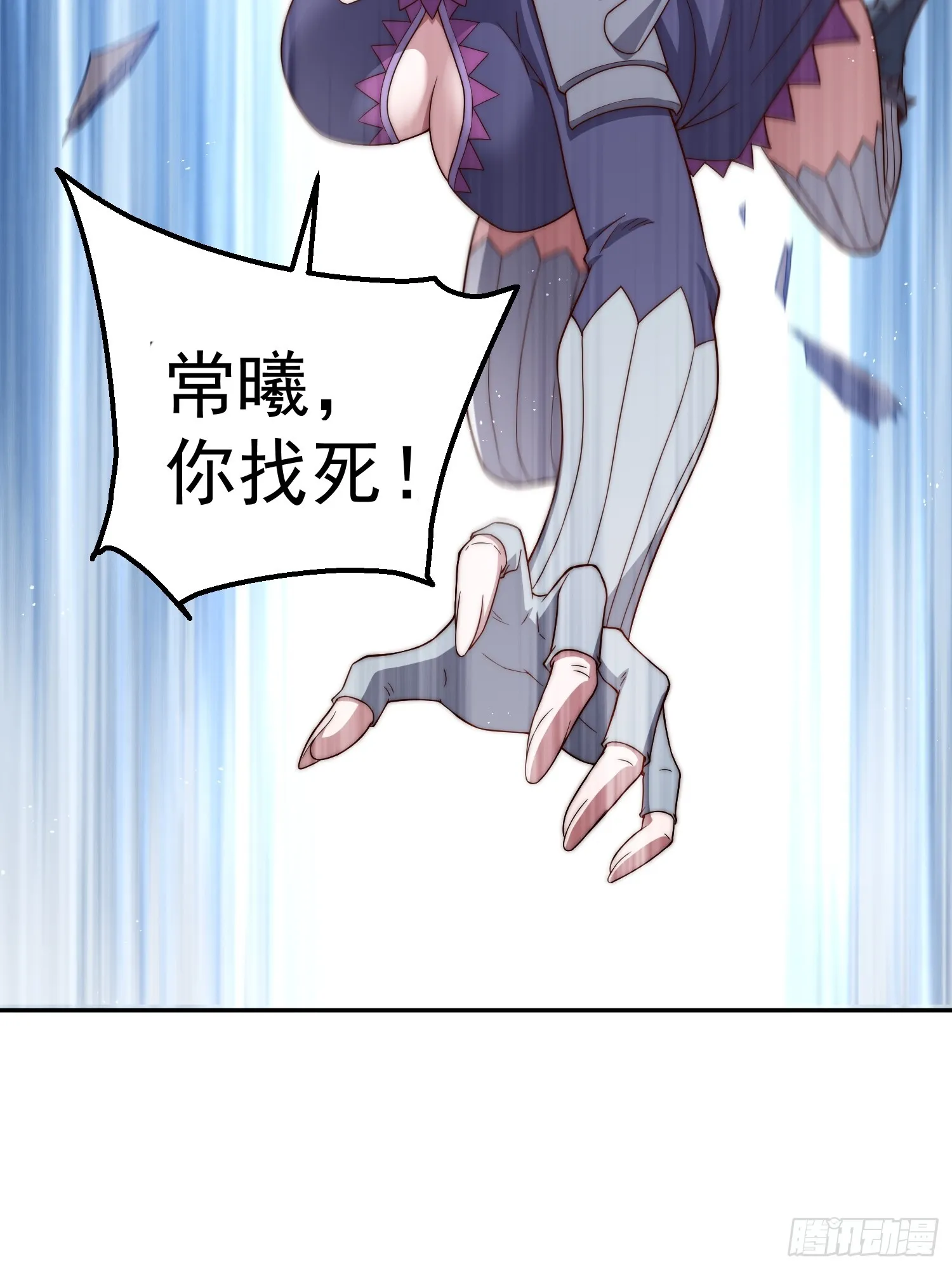第70话 昔日情缘 第60页