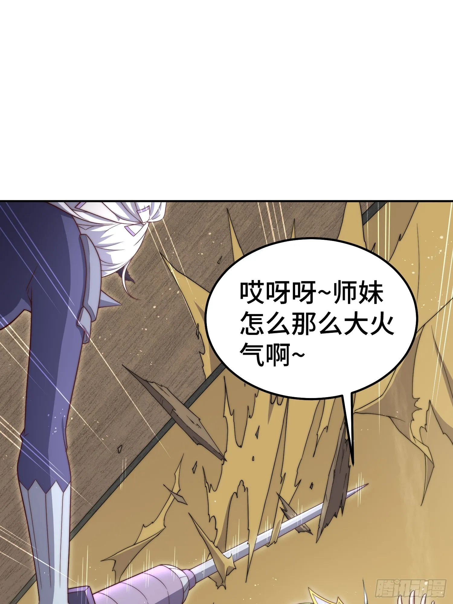 第70话 昔日情缘 第61页