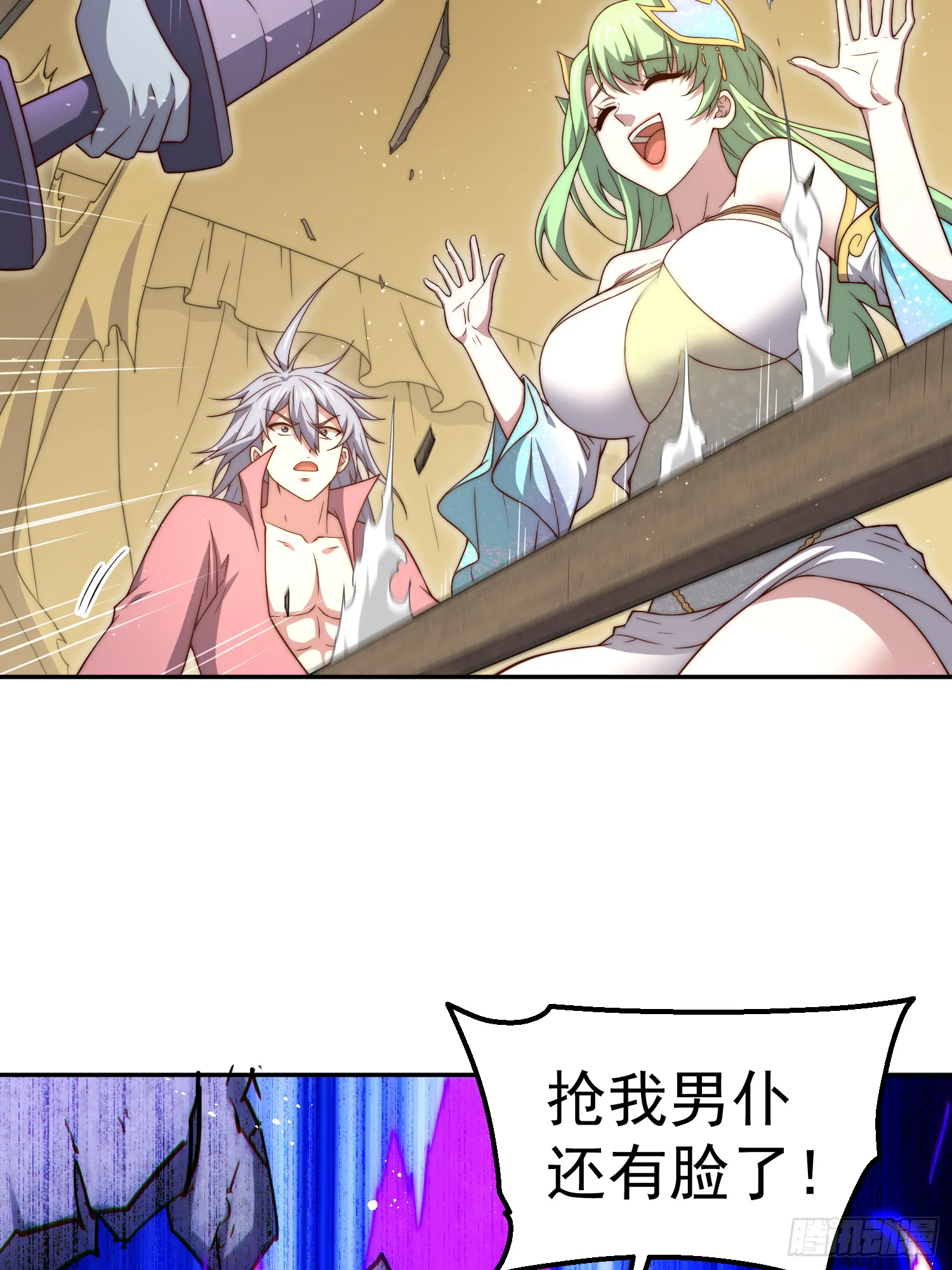 第70话 昔日情缘 第62页