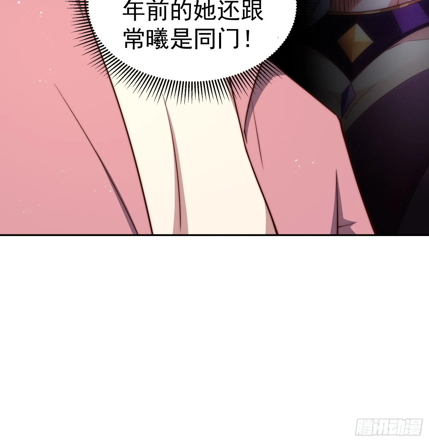 第70话 昔日情缘 第66页