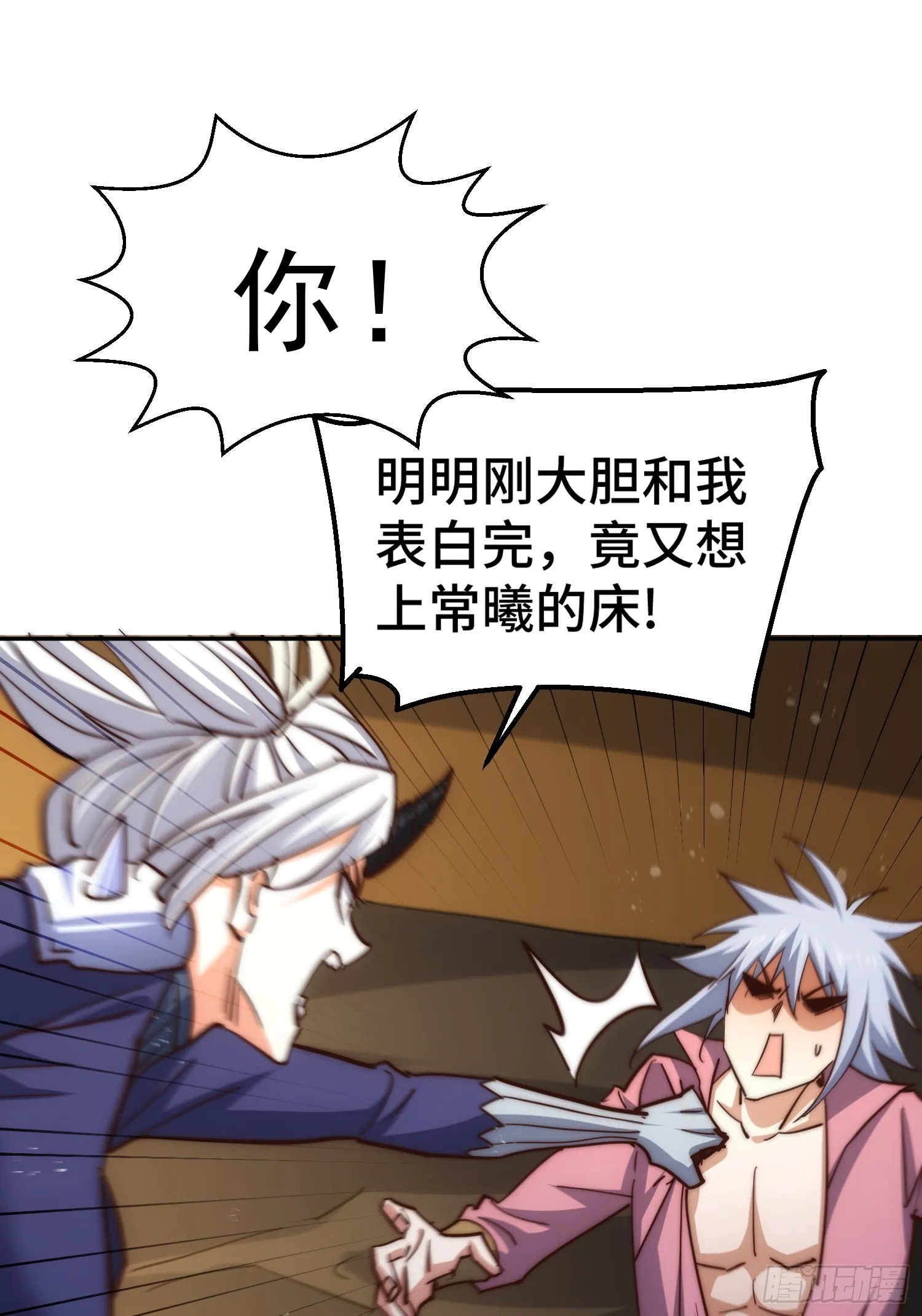 第70话 昔日情缘 第67页
