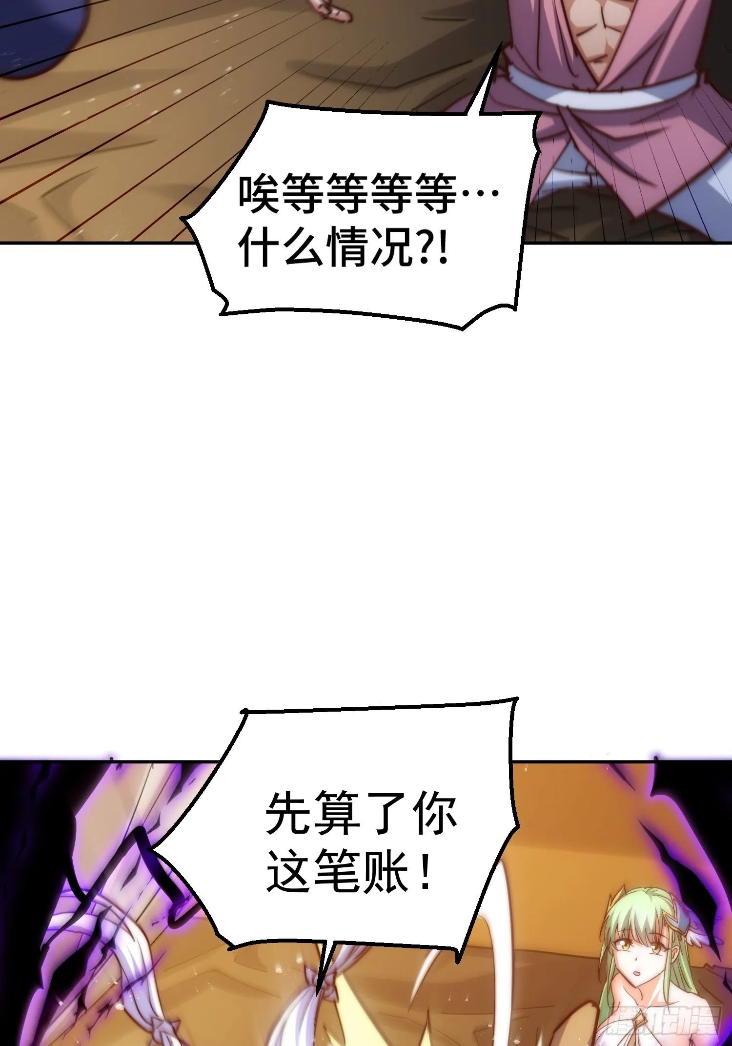 第70话 昔日情缘 第68页