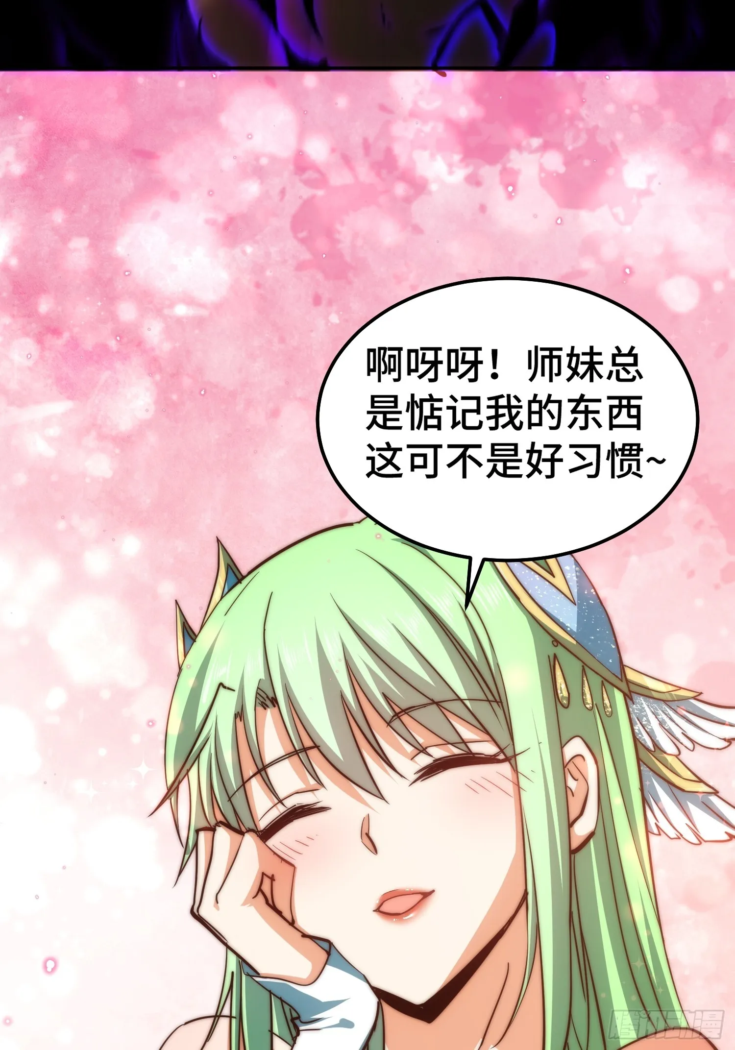 第70话 昔日情缘 第70页