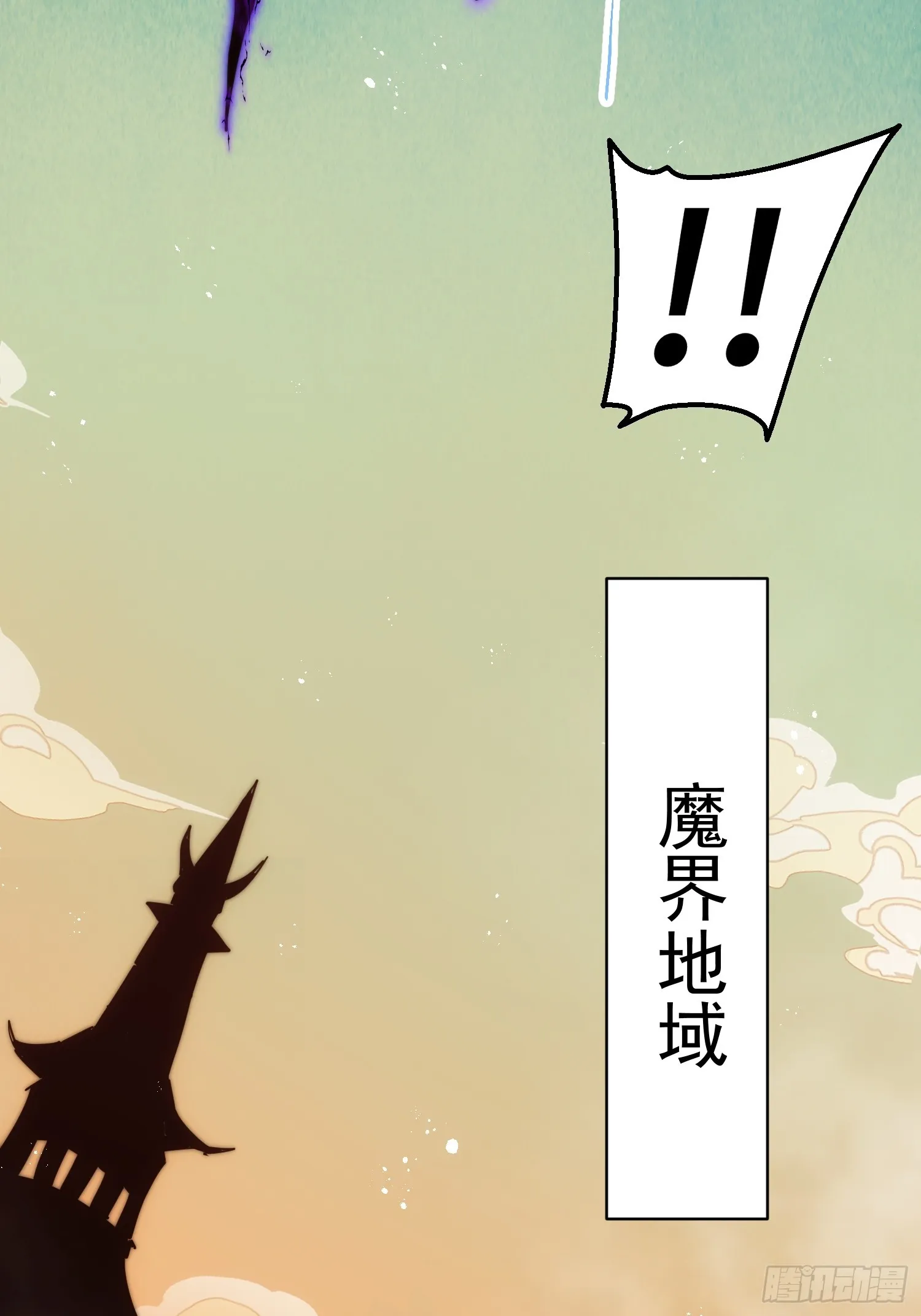 第70话 昔日情缘 第73页