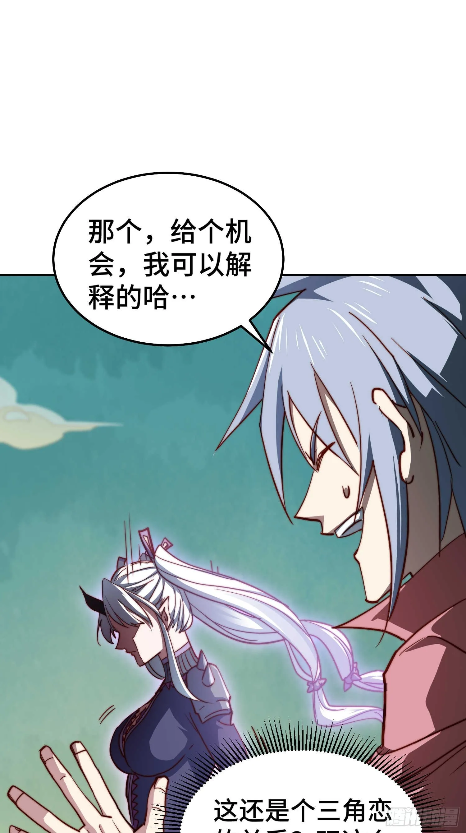 第70话 昔日情缘 第76页