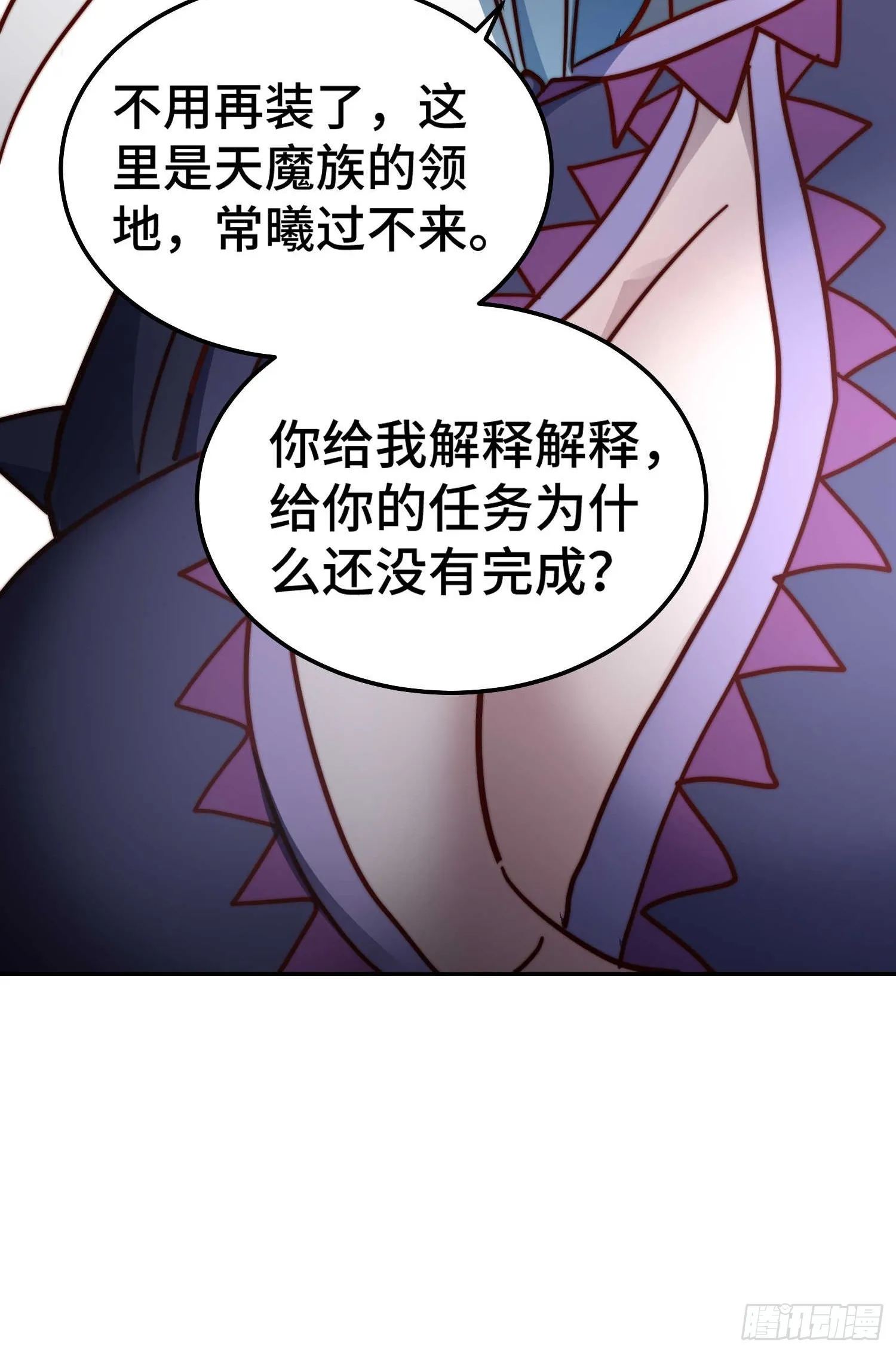 第70话 昔日情缘 第78页