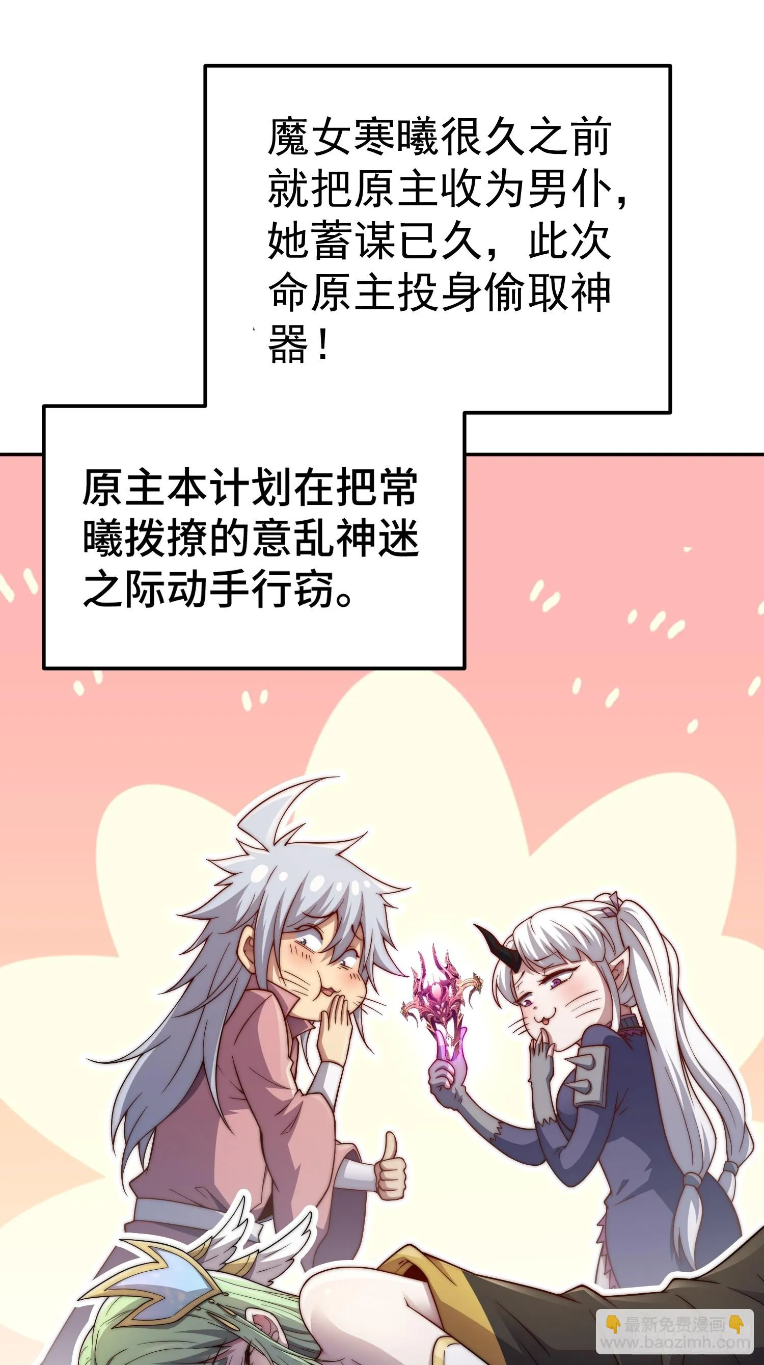 第71话 登徒子陈长安！ 第5页