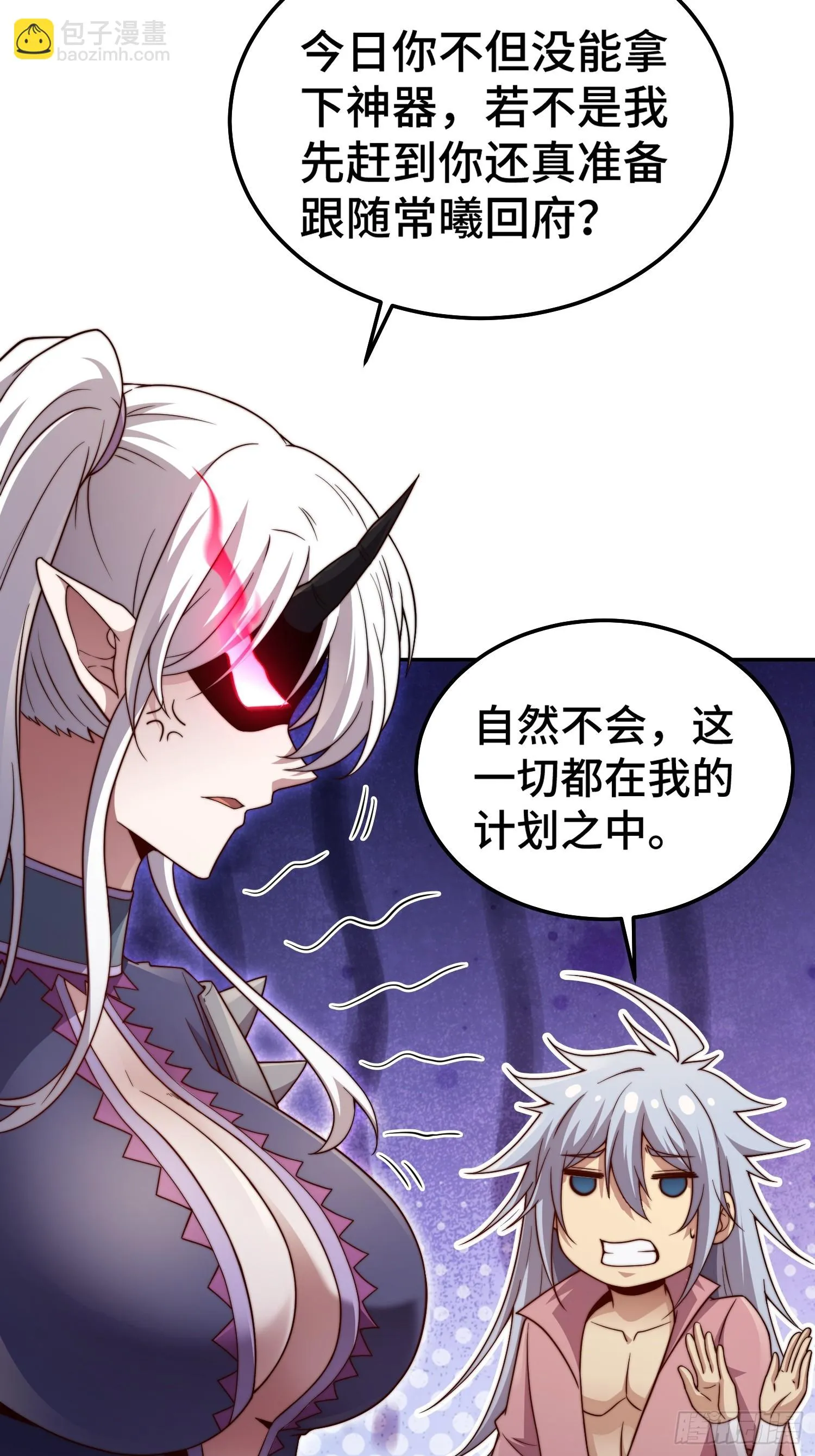 第71话 登徒子陈长安！ 第7页