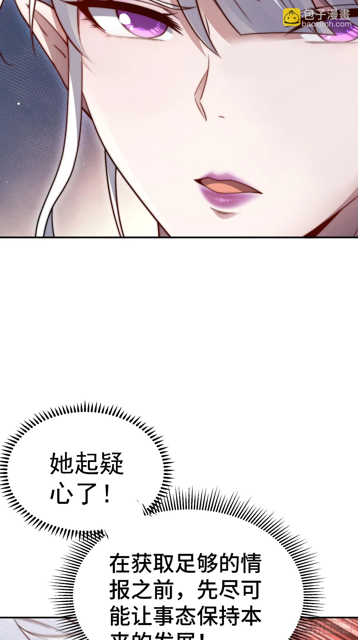 第71话 登徒子陈长安！ 第9页