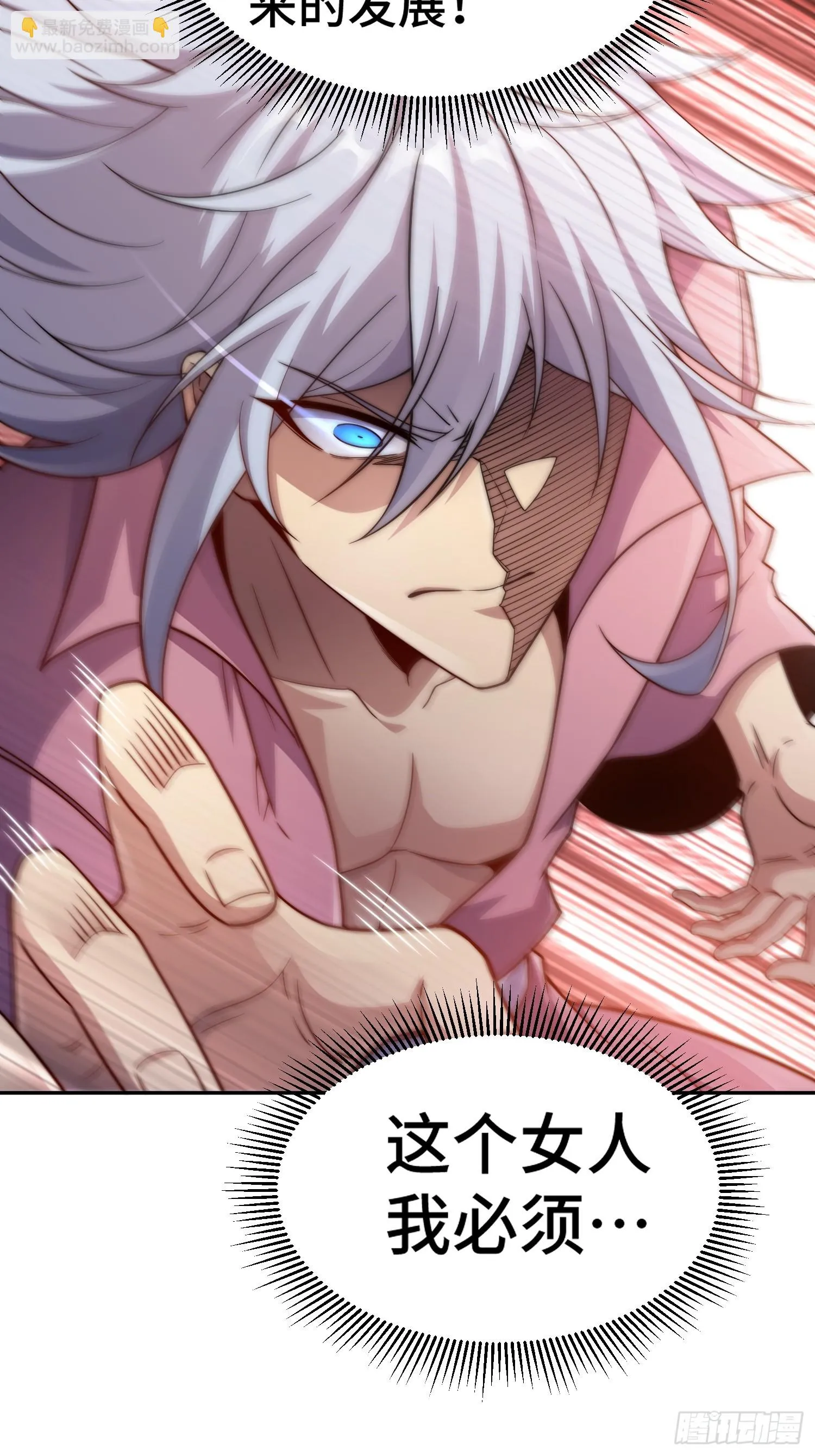 第71话 登徒子陈长安！ 第10页