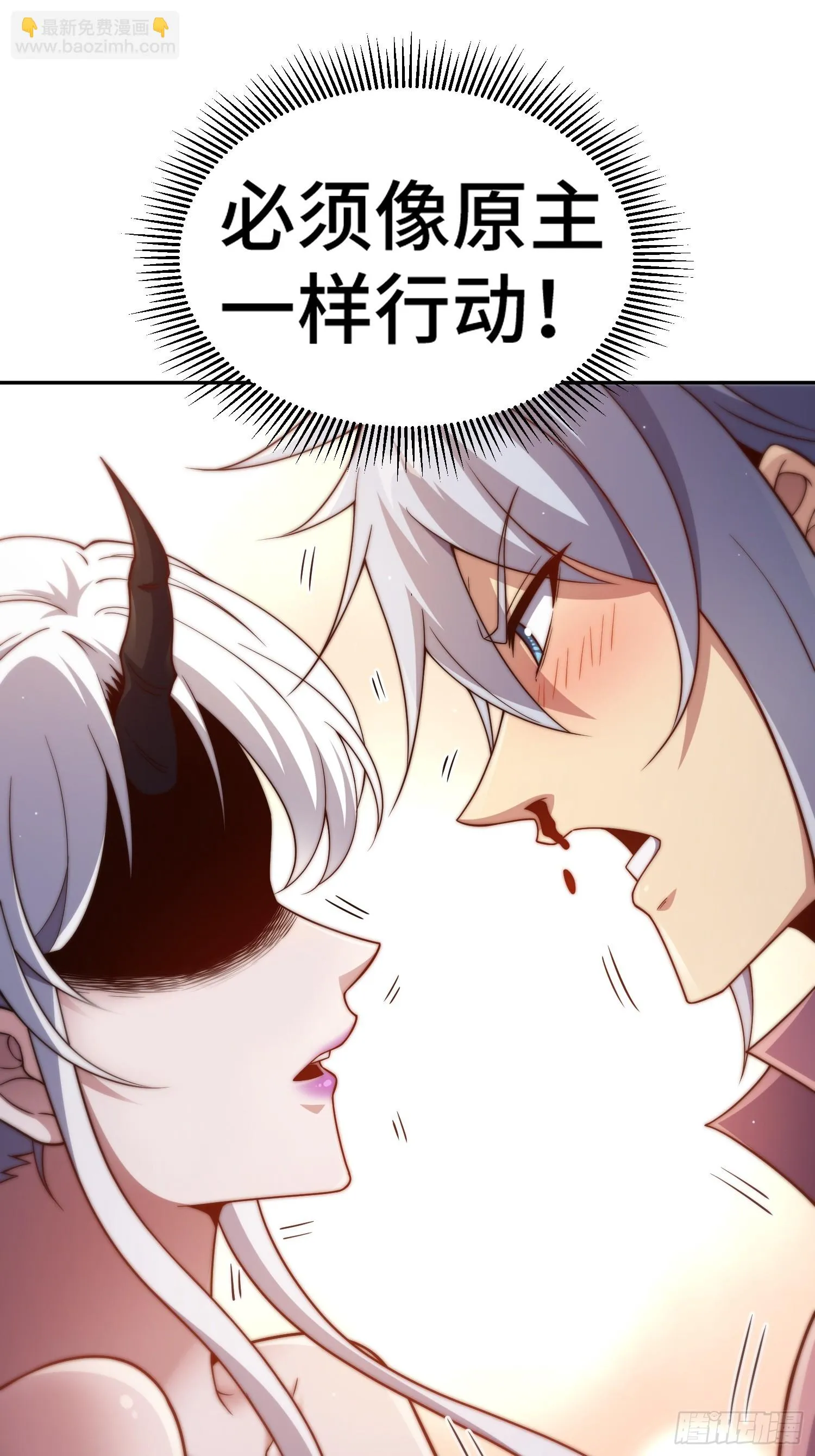 第71话 登徒子陈长安！ 第12页