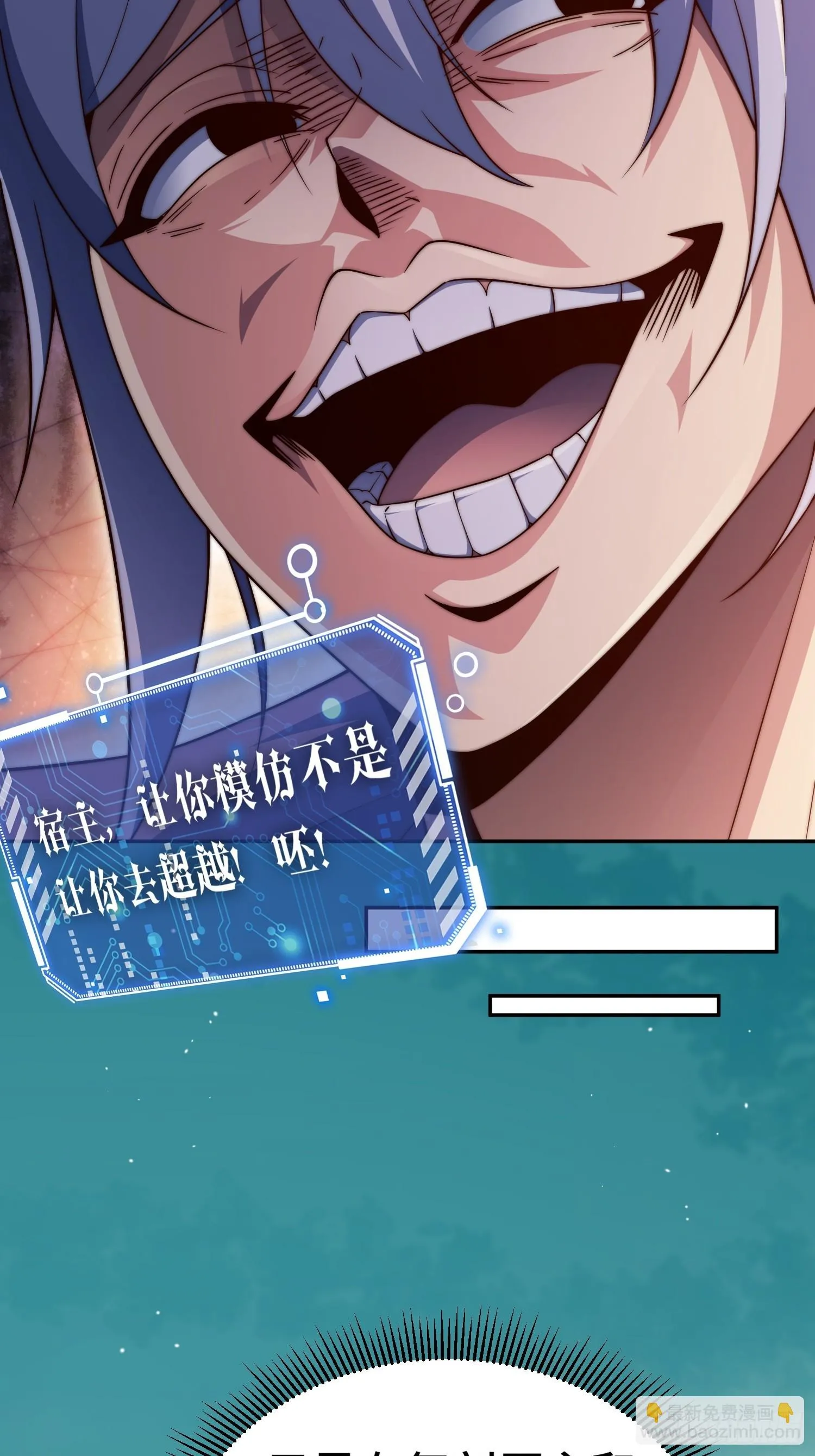第71话 登徒子陈长安！ 第17页