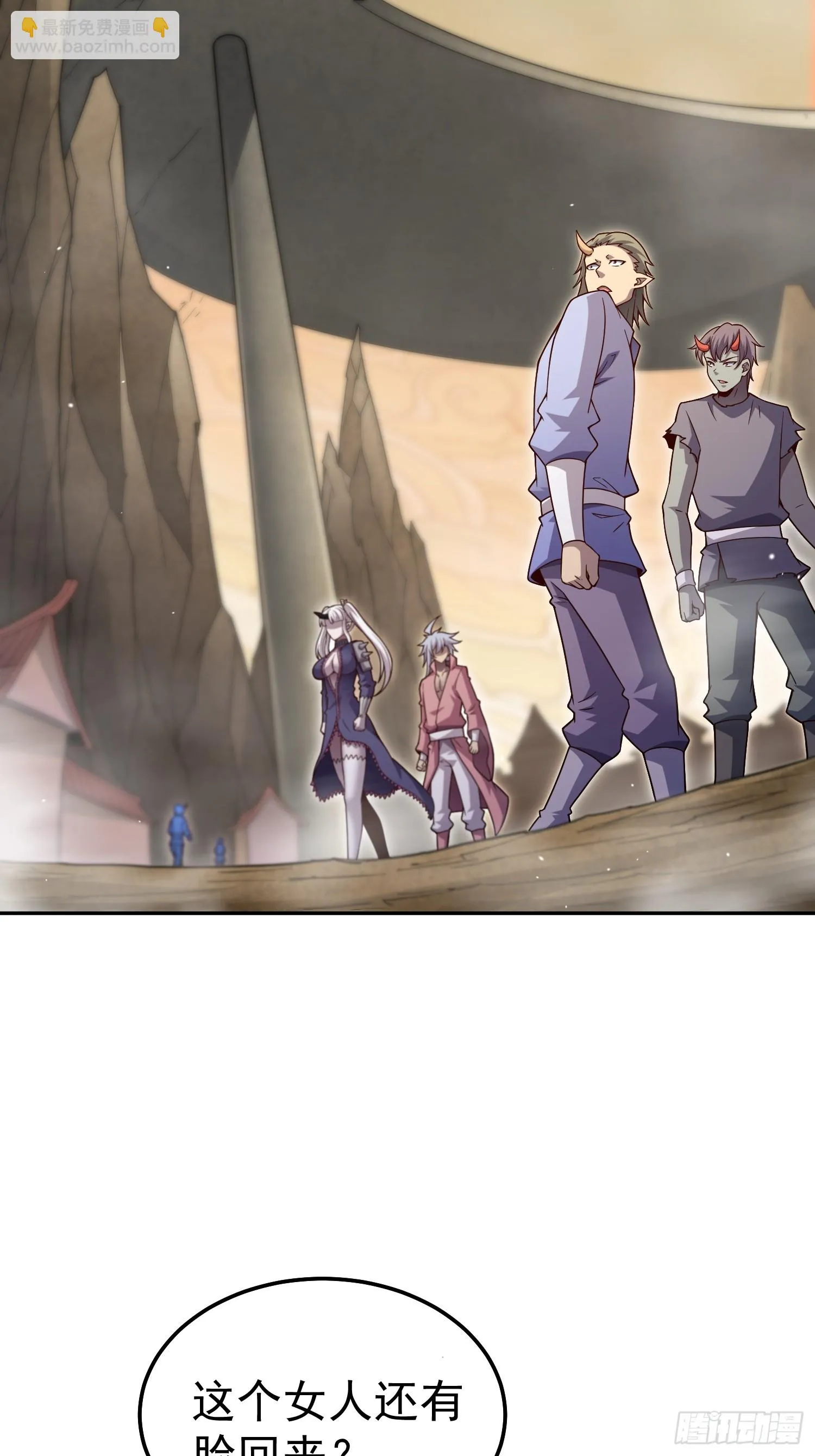 第71话 登徒子陈长安！ 第19页