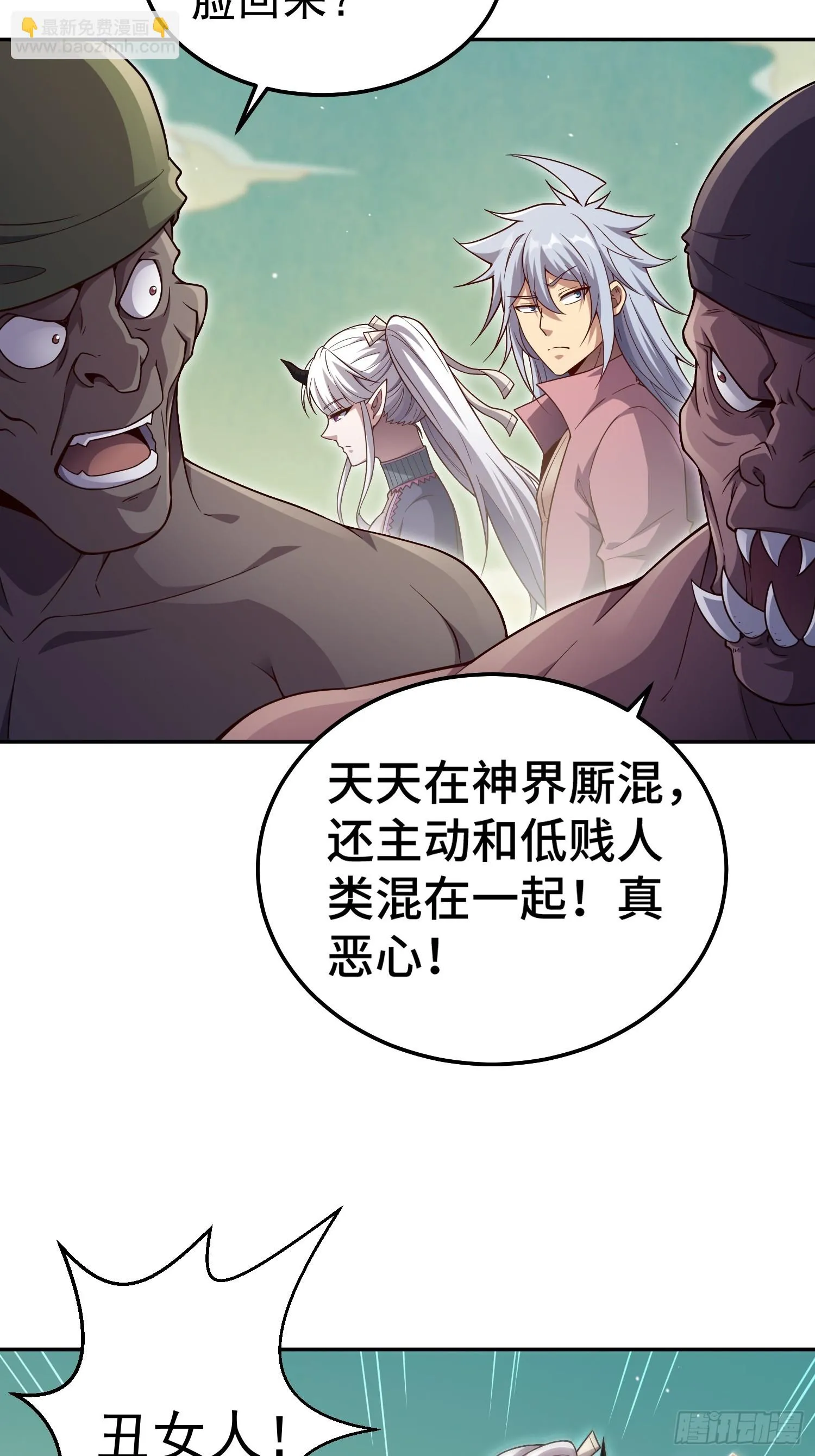 第71话 登徒子陈长安！ 第20页