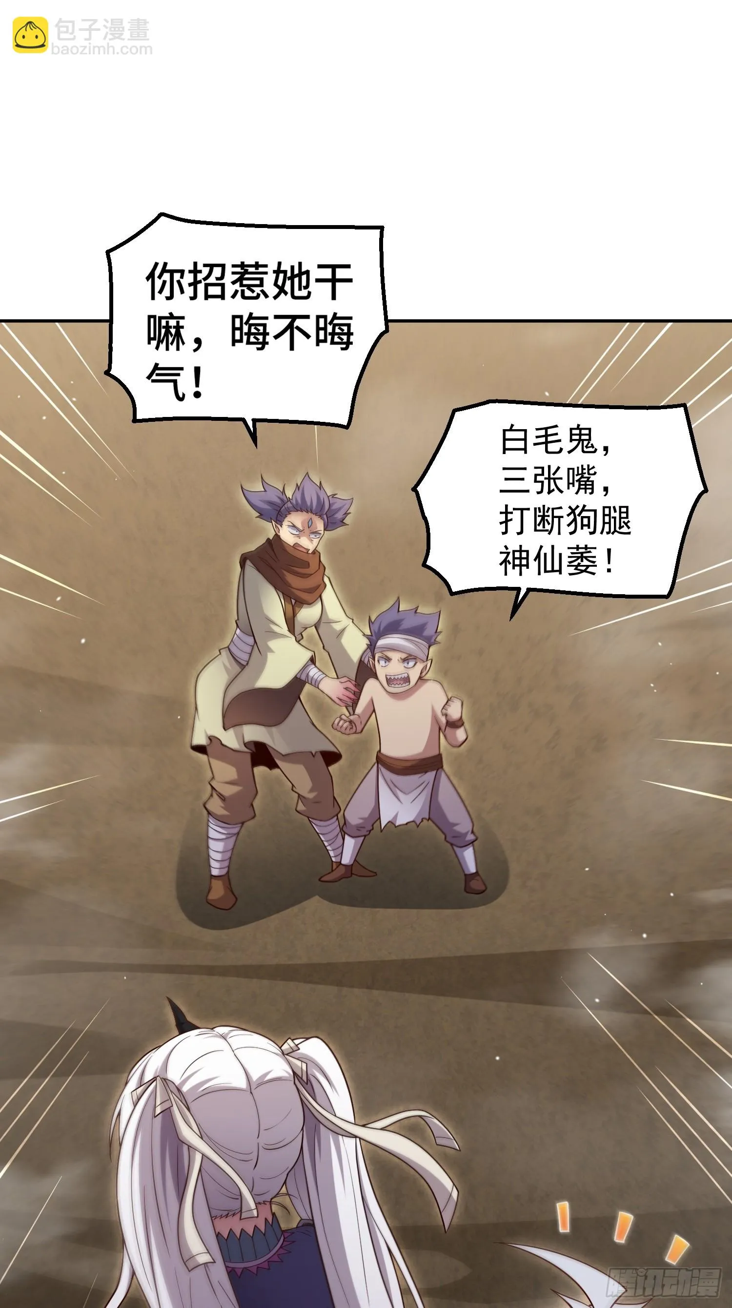 第71话 登徒子陈长安！ 第22页