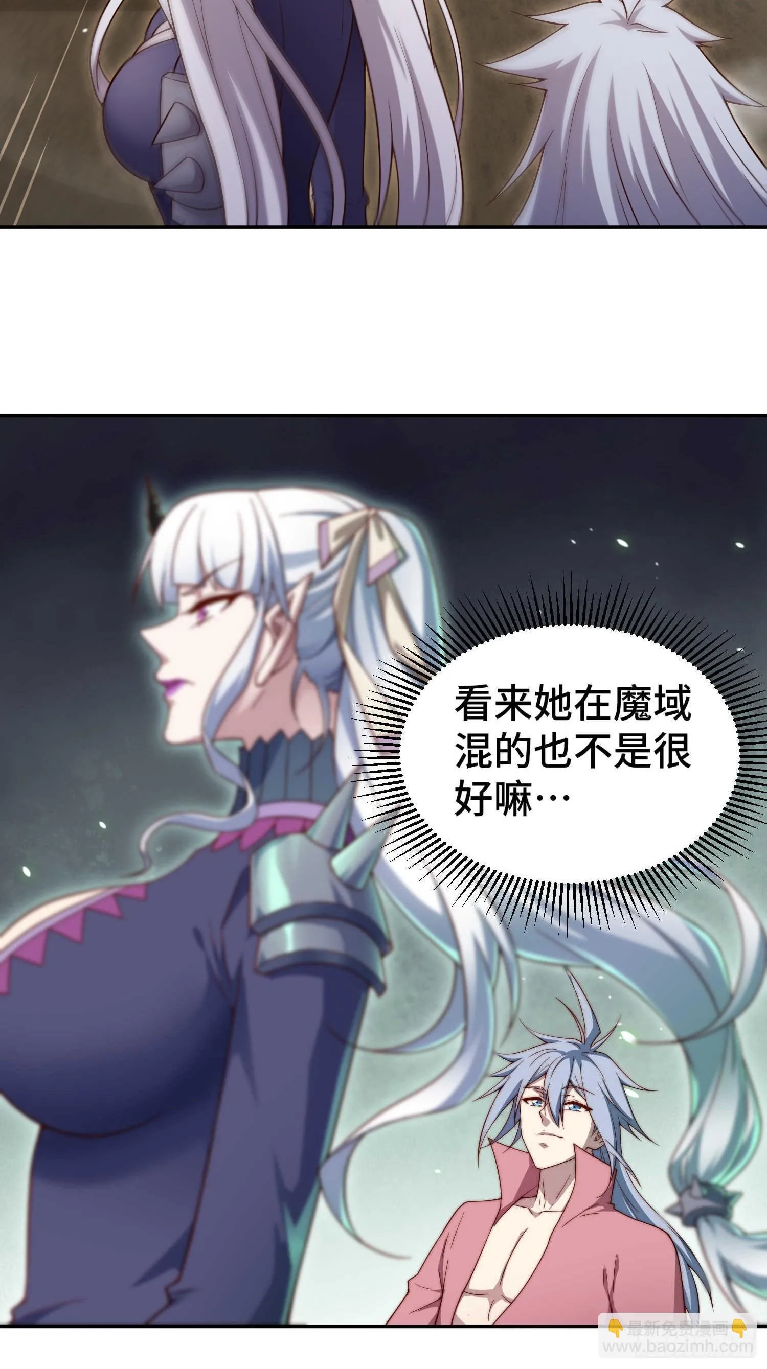 第71话 登徒子陈长安！ 第23页